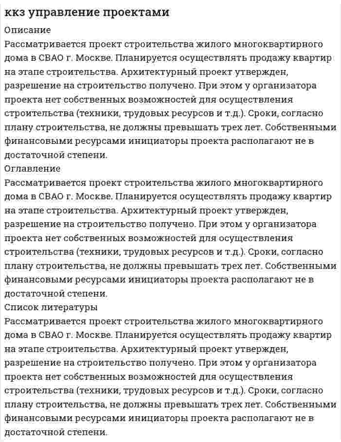 




Описание


Задания по теме 2.3 Планеты и малые тела Солнечной системы
Цель: закрепление знаний о планетах и малых телах Солнечной системы? формирование умения применять полученные знания на практике.
Оценка 50,00 / 50,00




Оглавление


Практическое занятие 1
 
Задания по теме 2.3 Планеты и малые тела Солнечной системы
 
Цель: закрепление знаний о планетах и малых телах Солнечной системы? формирование умения применять полученные знания на практике.
 
Задание 1.
Рассмотрите таблицу, содержащую характеристики некоторых спутников планет Солнечной системы.
 
Выберите два утверждения, которые соответствуют характеристикам планет.
1) Масса Луны больше массы Ио.
2) Ускорение свободного падения на Тритоне примерно равно 0,79 м/с2.
3) Сила притяжения Ио к Юпитеру больше, чем сила притяжения Европы.
4) Первая космическая скорость для Фобоса составляет примерно 0,08 км/с.
5) Период обращения Каллисто меньше периода обращения Европы вокруг Юпитера.
 
Задание 2.
На рисунке приведено схематическое изображение солнечной системы. Планеты на этом рисунке обозначены цифрами. Выберите из приведенных ниже утверждений два верных, и укажите их номера.
 
1) Планетой 2 является Венера.
2) Планета 5 относится к планетам земной группы.
3) Планета 3 имеет 1 спутник.
4) Планета 5 не имеет спутников.
5) Атмосфера планеты 1 состоит, в основном, из углекислого газа.
 
 
Задания по теме 3.1. Звезды
 
Цель: закрепление знаний о строении и эволюции звезд, формирование умения применять полученные знания на практике
 
Задание 3.
Рассмотрите таблицу, содержащую сведения о ярких звездах.
 
Наименование звезды
Температура, К
Масса (в массах Солнца)
Радиус (в радиусах Солнца)
Расстояние до звезды (св. год)
Альдебаран
3500
2,5
43
65
Альтаир
8000
1,7
1,7
17
Бетельгейзе
3600
15
1000
650
Вега
9600
2
3
25
Капелла
5000
3
12
42
Кастор
10400
2
2,5
50
Процион
6600
1,5
2
11
Спика
22000
11
8
260
 
Выберите два утверждения, которые соответствуют характеристикам звезд, и укажите их номера.
1) Температура поверхности и радиус Бетельгейзе говорят о том, что эта звезда относится к красным сверхгигантам.
2) Температура на поверхности Проциона в 2 раза ниже, чем на поверхности Солнца.
3) Звезды Кастор и Капелла находятся на примерно одинаковом расстоянии от Земли и, следовательно, относятся к одному созвездию.
4) Звезда Вега относится к белым звездам спектрального класса А.
5) Так как массы звезд Вега и Капелла одинаковы, то они относятся к одному и тому же спектральному классу.
 
Примечание: фрагмент классификации звёзд по спектральным классам:
 
Спектральный класс
Температура, К
Масса (в массах Солнца)
Радиус (в радиусах Солнца)
B
10000—30000
18
7
A
7500—10000
3,1
2,1
F
6000—7500
1,7
1,3
 
Задание 4.
На рисунке представлена диаграмма Герцшпрунга — Рассела.
 
Выберите два утверждения о звездах, которые соответствуют диаграмме.
1) Плотность белых карликов существенно меньше средней плотности гигантов.
2) Звезда Канопус относится к сверхгигантам, поскольку её радиус почти в 65 раз превышает радиус Солнца.
3) Температура звёзд спектрального класса G в 3 раза выше температуры звёзд спектрального класса А.
4) Солнце относится к спектральному классу В.
5) Звезда Альтаир имеет температуру поверхности 8000 К и относится к звёздам спектрального класса А.




Список литературы


Практическое занятие 1
 
Задания по теме 2.3 Планеты и малые тела Солнечной системы
 
Цель: закрепление знаний о планетах и малых телах Солнечной системы? формирование умения применять полученные знания на практике.
 
Задание 1.
Рассмотрите таблицу, содержащую характеристики некоторых спутников планет Солнечной системы.
 
Выберите два утверждения, которые соответствуют характеристикам планет.
1) Масса Луны больше массы Ио.
2) Ускорение свободного падения на Тритоне примерно равно 0,79 м/с2.
3) Сила притяжения Ио к Юпитеру больше, чем сила притяжения Европы.
4) Первая космическая скорость для Фобоса составляет примерно 0,08 км/с.
5) Период обращения Каллисто меньше периода обращения Европы вокруг Юпитера.
 
Задание 2.
На рисунке приведено схематическое изображение солнечной системы. Планеты на этом рисунке обозначены цифрами. Выберите из приведенных ниже утверждений два верных, и укажите их номера.
 
1) Планетой 2 является Венера.
2) Планета 5 относится к планетам земной группы.
3) Планета 3 имеет 1 спутник.
4) Планета 5 не имеет спутников.
5) Атмосфера планеты 1 состоит, в основном, из углекислого газа.
 
 
Задания по теме 3.1. Звезды
 
Цель: закрепление знаний о строении и эволюции звезд, формирование умения применять полученные знания на практике
 
Задание 3.
Рассмотрите таблицу, содержащую сведения о ярких звездах.
 
Наименование звезды
Температура, К
Масса (в массах Солнца)
Радиус (в радиусах Солнца)
Расстояние до звезды (св. год)
Альдебаран
3500
2,5
43
65
Альтаир
8000
1,7
1,7
17
Бетельгейзе
3600
15
1000
650
Вега
9600
2
3
25
Капелла
5000
3
12
42
Кастор
10400
2
2,5
50
Процион
6600
1,5
2
11
Спика
22000
11
8
260
 
Выберите два утверждения, которые соответствуют характеристикам звезд, и укажите их номера.
1) Температура поверхности и радиус Бетельгейзе говорят о том, что эта звезда относится к красным сверхгигантам.
2) Температура на поверхности Проциона в 2 раза ниже, чем на поверхности Солнца.
3) Звезды Кастор и Капелла находятся на примерно одинаковом расстоянии от Земли и, следовательно, относятся к одному созвездию.
4) Звезда Вега относится к белым звездам спектрального класса А.
5) Так как массы звезд Вега и Капелла одинаковы, то они относятся к одному и тому же спектральному классу.
 
Примечание: фрагмент классификации звёзд по спектральным классам:
 
Спектральный класс
Температура, К
Масса (в массах Солнца)
Радиус (в радиусах Солнца)
B
10000—30000
18
7
A
7500—10000
3,1
2,1
F
6000—7500
1,7
1,3
 
Задание 4.
На рисунке представлена диаграмма Герцшпрунга — Рассела.
 
Выберите два утверждения о звездах, которые соответствуют диаграмме.
1) Плотность белых карликов существенно меньше средней плотности гигантов.
2) Звезда Канопус относится к сверхгигантам, поскольку её радиус почти в 65 раз превышает радиус Солнца.
3) Температура звёзд спектрального класса G в 3 раза выше температуры звёзд спектрального класса А.
4) Солнце относится к спектральному классу В.
5) Звезда Альтаир имеет температуру поверхности 8000 К и относится к звёздам спектрального класса А.



            
            
            Рассматривается проект организации мини-булочной. Планируется, что продукцией пекарни будет качественные хлебобулочные изделия из экологически чистого сырья, приготовляемые по старинной рецептуре из высококачественных отечественных и импортных компонентовРассматривается проект строительства жилого многоквартирного дома в СВАО г. Москве. Планируется осуществлять продажу квартир на этапе строительства. Архитектурный проект утвержден, разрешение на строительство получено.Рассматриваются два варианта проекта. Определите плановую численность основных и вспомогательных рабочих, численность специалистов Рассматривая институт, инструмент и систему банкротства, можно отметить, что более общим понятием является ... банкротстваРассматривая … как фактор производства, экономисты понимают под ним средства производства, созданные людьми, включая инфраструктуру (машины, оборудование, здания, сооружения, транспорт, связь и т.п.)рассмотрение понятий «речевое воздействие», «суггестия» и «манипуляция», выявление специфики этих понятийрассмотреть еще одно судебное разбирательство, в котором суд первой и апелляционной инстанций вынесли приговор с ошибкой. Постановление № 44У-126/2015 4У-1906/2015 от 22 июля 2015 г. по делу № 44У-126/2015Расследование уголовных дел в международном праве должно осуществляться исходя из «opinio iuris что означает...Расследование экономических преступлений РосдистантРасследование экономических преступлений РосдистантРасследование экономических преступлений РосдистантРасследование экономических преступлений РосдистантРасследование экономических преступлений РосдистантРассматривается вопрос о строительстве завода в одном из трех городов: А, В, С. Исследование показало, что постоянные затраты (за год) в этих городах равны 25000, 45000 и 70000 рублей соответственно, а переменные затраты - 55, 40 и 35 рублей за единицу продукции соответственно. Ожидаемый годовой объем выпуска - 8000 единиц. Определим место строительства с учетом полных затрат.