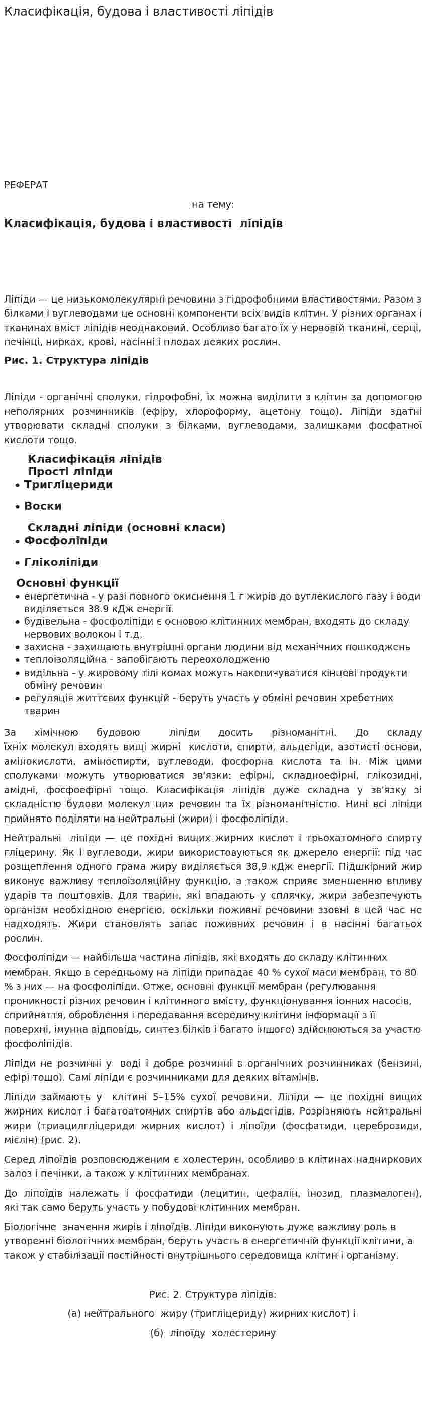 Класифікація, будова і властивості ліпідів