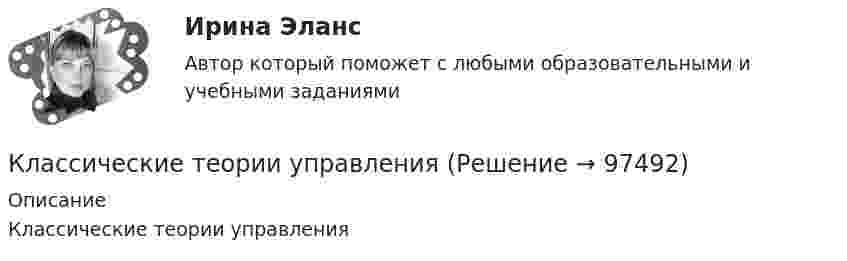      
            Описание
            Классические теории управления   
            
            
            классические правила общения в социумеКлассические теории управленияклассические экономические научные определенияклассический глоссарий научного стиляклассический глоссарий  научных терминовКлассический справочник автострахованияКластер базы данных master-master, master-slaveКлассификация электрических машин.Классификация элементов финансовой отчетности. Обязательства. Собственный капитал. Финансовый результатКлассическая непараметрическая статистика в медицинских исследованиях [Ответы]Классическая параметрическая статистика в медицинских исследованиях [Ответы]Классические вопросы для интервью на собеседованииклассические научные определения  термины для углубленного изучения  наукиклассические научные определения  термины для углубленного изучения науки