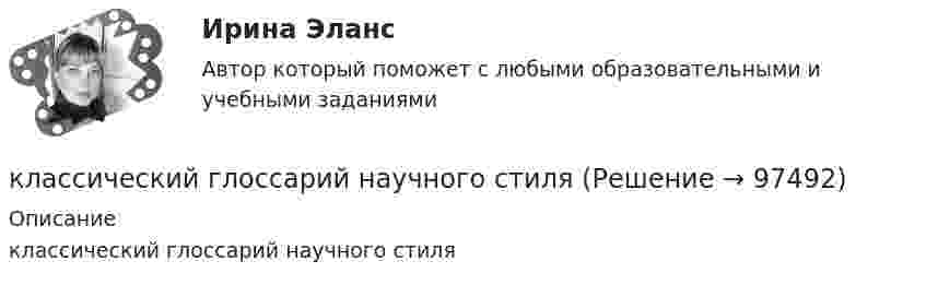      
            Описание
            классический глоссарий научного стиля   
            
            
            классические экономические научные определенияклассический глоссарий научного стиляклассический глоссарий  научных терминовКлассический справочник автострахованияКластер базы данных master-master, master-slaveКластерная экономическая система по бизнесу информационный бизнес в экономических определенияхкластерные термины науки - функциональные научные терминыКлассическая непараметрическая статистика в медицинских исследованиях [Ответы]Классическая параметрическая статистика в медицинских исследованиях [Ответы]Классические вопросы для интервью на собеседованииклассические научные определения  термины для углубленного изучения  наукиклассические научные определения  термины для углубленного изучения наукиКлассические определения юриста в СШАклассические правила общения в социуме