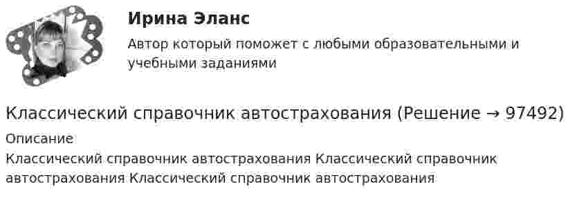      
            Описание
            Классический справочник автострахования   Классический справочник автострахования  Классический справочник автострахования   
            
            
            классический глоссарий  научных терминовКлассический справочник автострахованияКластер базы данных master-master, master-slaveКластерная экономическая система по бизнесу информационный бизнес в экономических определенияхкластерные термины науки - функциональные научные терминыкластерные термины по маркетингукластерные термины финансового анализаКлассические вопросы для интервью на собеседованииклассические научные определения  термины для углубленного изучения  наукиклассические научные определения  термины для углубленного изучения наукиКлассические определения юриста в СШАклассические правила общения в социумеКлассические теории управленияклассические экономические научные определения