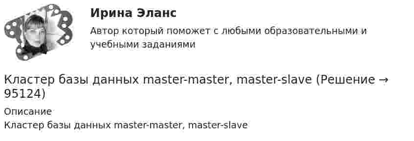      
            Описание
            Кластер базы данных master-master, master-slave   
            
            
            Классический справочник автострахованияКластер базы данных master-master, master-slaveКластерная экономическая система по бизнесу информационный бизнес в экономических определенияхкластерные термины науки - функциональные научные терминыкластерные термины по маркетингукластерные термины финансового анализаКластер файлового сервераклассические научные определения  термины для углубленного изучения  наукиклассические научные определения  термины для углубленного изучения наукиКлассические определения юриста в СШАклассические правила общения в социумеКлассические теории управленияклассические экономические научные определенияклассический глоссарий научного стиля