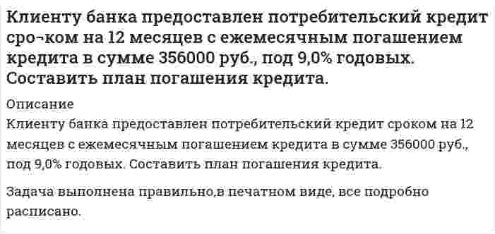     
          Описание
          Климов, Петров и Харитонов под видом «ценителей» искусства пришли в квартиру Долгова, имевшего богатую коллекцию старинных икон ХVIII и XIX вв. Применив оружие и связав Долгова, виновные похитили 12 икон, оцененных в 129 850 руб. При попытке сбыта похищенного они были задержаны.Вопросы:1. На какой объект направлено посягательство Климова, Петрова и Харитонова?2. Влияет ли на квалификацию преступления характер похищенного имущества?3. Что является предмет преступного посягательства Климова, Петрова и Харитонова?Все правильные ответы на сдачу ГОСов по этому предмету Вы можете приобрести здесь:   
          Оглавление
          Климов, Петров и Харитонов под видом «ценителей» искусства пришли в квартиру Долгова, имевшего богатую коллекцию старинных икон ХVIII и XIX вв. Применив оружие и связав Долгова, виновные похитили 12 икон, оцененных в 129 850 руб. При попытке сбыта похищенного они были задержаны.Вопросы:1. На какой объект направлено посягательство Климова, Петрова и Харитонова?2. Влияет ли на квалификацию преступления характер похищенного имущества?3. Что является предмет преступного посягательства Климова, Петрова и Харитонова?Все правильные ответы на сдачу ГОСов по этому предмету Вы можете приобрести здесь:   
          Список литературы
          Климов, Петров и Харитонов под видом «ценителей» искусства пришли в квартиру Долгова, имевшего богатую коллекцию старинных икон ХVIII и XIX вв. Применив оружие и связав Долгова, виновные похитили 12 икон, оцененных в 129 850 руб. При попытке сбыта похищенного они были задержаны.Вопросы:1. На какой объект направлено посягательство Климова, Петрова и Харитонова?2. Влияет ли на квалификацию преступления характер похищенного имущества?3. Что является предмет преступного посягательства Климова, Петрова и Харитонова?Все правильные ответы на сдачу ГОСов по этому предмету Вы можете приобрести здесь:  
            
            
            Климов, Петров и Харитонов под видом «ценителей» искусства пришли в квартиру Долгова, имевшего богатую коллекцию старинных икон ХVIII и XIX вв. Применив оружие и связав Долгова, виновные похитили 12 икон, оцененных в 129 850 руб. Клиновидная пластинка шириной 100 мм имеет у одного края толщину 2,254 мм у другого 2,283 мм. Коагуляция отрицательного золя сульфида меди CuS проведена электролитами: KNO₃, MgCl₂, AlCl₃. Пороги коагуляции соответственно равны 65,00; 0,82; 0,073 ммоль/л золя. Как относятся между собой коагулирующие способности? Напишите формулу мицеллы.К ободу колеса (однородного диска) диаметром 1,1 м и массой 30 кг приложена касательная сила 85 Н. Найти угловое ускорение колеса. Через какое время после начала движения частота вращения достигнет 95 об/с?Код замка состоит из 4 цифр, в который однократно входят цифры 1, 3, 7. Найдите число возможных кодов.Колебательный контур содержит катушку с общим числом витков N=100 индуктивностью L=10 мкГн и конденсКолебательный контур содержит конденсатор емкостью 80 пФ и катушку индуктивностью 0,5 мГн. Определить: максимальную силу тока в контуре,Кислород занимающий объем 10 л и находящийся под давлением 2 * 10 ^ 5 Па, адиабатически сжат до объема 2 л. Найти работу сжатия и изменение внутренней энергии кислорода.Кислород массой 0,42 кг занимает объем 0,1 м3 при давлении Кислород объемом 1 л находится под давлением 1 МПа. Определить, какое количество теплоты необходимоК источнику с ЭДС 12 В и сопротивлением 0,6 Ом подключили нагрузку, состоящую из трех одинаковых резисторов, из которых два соединяются параллельно, а третий – последовательно с первыми двумя. К источнику тока с ЭДСК катушке с индуктивностью 10 мГн и сопротивлением R =4,7 Ом приложено напряжение 25 В при частоте 150 Гц. Определить ток катушки.К краю стола прикреплен блок. Через блок перекинута невесомая и нерастяжимая нить, к концам которой прикреплены грузы. Один груз движется по поверхности стола, а другой – вдоль вертикали вниз. 