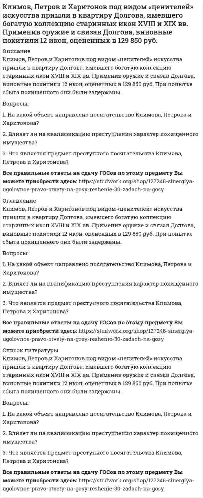      
          Описание
          Клиновидная пластинка шириной 100 мм имеет у одного края толщину 2,254 мм у другого 2,283 мм. Показатель преломления пластинки 1,5. Свет длиной волны 655 нм падает на пластинку под углом 30. Определить ширину интерференционной полосы в отраженном свете.  
            
            
            Клиновидная пластинка шириной 100 мм имеет у одного края толщину 2,254 мм у другого 2,283 мм. Коагуляция отрицательного золя сульфида меди CuS проведена электролитами: KNO₃, MgCl₂, AlCl₃. Пороги коагуляции соответственно равны 65,00; 0,82; 0,073 ммоль/л золя. Как относятся между собой коагулирующие способности? Напишите формулу мицеллы.К ободу колеса (однородного диска) диаметром 1,1 м и массой 30 кг приложена касательная сила 85 Н. Найти угловое ускорение колеса. Через какое время после начала движения частота вращения достигнет 95 об/с?Код замка состоит из 4 цифр, в который однократно входят цифры 1, 3, 7. Найдите число возможных кодов.Колебательный контур содержит катушку с общим числом витков N=100 индуктивностью L=10 мкГн и конденсКолебательный контур содержит конденсатор емкостью 80 пФ и катушку индуктивностью 0,5 мГн. Определить: максимальную силу тока в контуре,Колебательный контур состоит из конденсатора емкостью 22,2 нФ и катушки, намотанной из медной проволоки Кислород массой 0,42 кг занимает объем 0,1 м3 при давлении Кислород объемом 1 л находится под давлением 1 МПа. Определить, какое количество теплоты необходимоК источнику с ЭДС 12 В и сопротивлением 0,6 Ом подключили нагрузку, состоящую из трех одинаковых резисторов, из которых два соединяются параллельно, а третий – последовательно с первыми двумя. К источнику тока с ЭДСК катушке с индуктивностью 10 мГн и сопротивлением R =4,7 Ом приложено напряжение 25 В при частоте 150 Гц. Определить ток катушки.К краю стола прикреплен блок. Через блок перекинута невесомая и нерастяжимая нить, к концам которой прикреплены грузы. Один груз движется по поверхности стола, а другой – вдоль вертикали вниз. Клиенту банка предоставлен потребительский кредит сро¬ком на 12 месяцев с ежемесячным погашением кредита в сумме 356000 руб., под 9,0% годовых. Составить план погашения кредита.