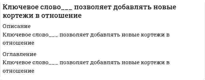      
          Описание
          К. Маркс вводит понятие «…»Тип ответа: Одиночный выборобщественно-экономическая реформацияобщественно-политическая формацияобщественно-экономическая формация  
            
            
            К. Маркс вводит понятие «…»К мелкощитовой опалубке относят щитыК методам интернет-маркетинга, нацеленным на экономию средств, можно отнести …К методам стабилизации денежного обращения относится …К методу монтажа строительных конструкций отправными марками прибегают в случае, когда:К национально-территориальным федерациям относят …К недостаткам метода MVP можно отнести то, что он…К классу ходовых (кинематических) относится ______резьба:Классификационную программу категории «Б» по спортивной гимнастике составляет многоборье: … программе 6 видов (акробатика, конь, кольца, опорный прыжок, брусья и перекладина)К легкому отрицательно заряженному шарику, подвешенному на шелковой нити, подносят северный полюс магнита. Что будет происходить с шариком? Учесть, что магнитное поле действует только на движущиеся заряды.Клиническая психология детей и подростков.Тест Синергия 2021г на 100балловклиническая психология итоговый тестКлиническая психология (ответы на тестирование по темам 3-12)Клиническая структура психопатологических синдромов (Тест с ответами, 100 баллов)