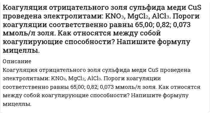      
          Описание
           К ободу колеса (однородного диска) диаметром 1,1 м и массой 30 кг приложена касательная сила 85 Н. Найти угловое ускорение колеса. Через какое время после начала движения частота вращения достигнет 95 об/с?  
            
            
            К ободу колеса (однородного диска) диаметром 1,1 м и массой 30 кг приложена касательная сила 85 Н. Найти угловое ускорение колеса. Через какое время после начала движения частота вращения достигнет 95 об/с?Код замка состоит из 4 цифр, в который однократно входят цифры 1, 3, 7. Найдите число возможных кодов.Колебательный контур содержит катушку с общим числом витков N=100 индуктивностью L=10 мкГн и конденсКолебательный контур содержит конденсатор емкостью 80 пФ и катушку индуктивностью 0,5 мГн. Определить: максимальную силу тока в контуре,Колебательный контур состоит из конденсатора емкостью 22,2 нФ и катушки, намотанной из медной проволоки Колебательный контур состоит из конденсатора емкостью 25 нФ и катушки с индуктивностью 1,015 Гн. ОмиКолебательный контур состоит из конденсатора емкостью C=5 мкФ и катушки индуктивностью L=200 мГн. Определить максимальную силу тока в контуре, если максимальная разность потенциалов на обкладках конденсатора U_max=90 В. Активным сопротивлением контурК источнику с ЭДС 12 В и сопротивлением 0,6 Ом подключили нагрузку, состоящую из трех одинаковых резисторов, из которых два соединяются параллельно, а третий – последовательно с первыми двумя. К источнику тока с ЭДСК катушке с индуктивностью 10 мГн и сопротивлением R =4,7 Ом приложено напряжение 25 В при частоте 150 Гц. Определить ток катушки.К краю стола прикреплен блок. Через блок перекинута невесомая и нерастяжимая нить, к концам которой прикреплены грузы. Один груз движется по поверхности стола, а другой – вдоль вертикали вниз. Клиенту банка предоставлен потребительский кредит сро¬ком на 12 месяцев с ежемесячным погашением кредита в сумме 356000 руб., под 9,0% годовых. Составить план погашения кредита.Климов, Петров и Харитонов под видом «ценителей» искусства пришли в квартиру Долгова, имевшего богатую коллекцию старинных икон ХVIII и XIX вв. Применив оружие и связав Долгова, виновные похитили 12 икон, оцененных в 129 850 руб. Клиновидная пластинка шириной 100 мм имеет у одного края толщину 2,254 мм у другого 2,283 мм. 