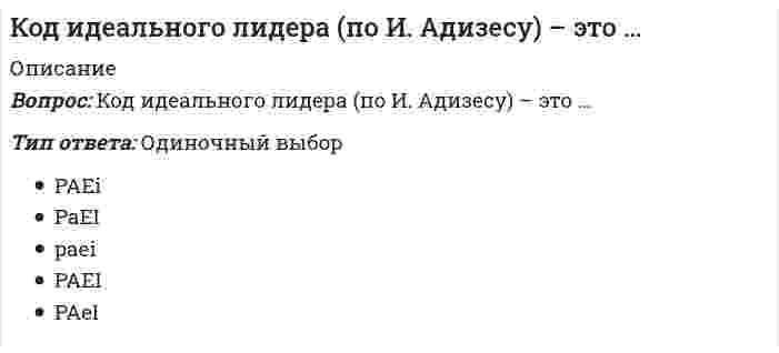      
          Описание
          К однофазному трансформатору с коэффициентом трансформации 220В/12В подключена нагрузка 9 Ом. Определить ток, потребляемый трансформатором от сети.Выберите один ответ:a. 72мА b. 1,3 Аc. 24,4 А  
            
            
            К однофазному трансформатору с коэффициентом трансформации 220В/12В подключена нагрузка 9 Ом. Определить ток, потребляемый трансформатором от сети.Колебания ускорения по сравнению с гармоническими колебаниями частицы Колесо катится без скольжения по прямолинейному горизонтальному рельсу. Скорость центра колеса постоянна. Точка Р - точка касания. Как направлено нормальное ускорение точки Р?Колесо катится по прямолинейному рельсу с проскальзыванием. Где находится мгновенный центр скоростей колеса? Скорость точки Bнаправлена по плоскости влево.Колесо радиуса 0.5 м катится по плоскости без проскальзывания. При этом его центр движется согласно уравнениям xC =2t², yC=0,5 (м). Определить угловое ускорение колеса. Колесо радиуса 0.5 м катится по плоскости без проскальзывания. При этом его центр движется согласно уравнениям xC=2t2, yС=0,5 (м). Найти точку колеса с наибольшей скоростью и определить эту скорость в момент времени t=1c.Колесо радиуса R = 0,3 м катится без скольжения по горизонтальному рельсу. Центр колеса С движется по закону xC = 3t² + 2 (м). Найти угловую скорость колеса в момент времени t₁ = 1 с.К недостаткам САРМ модели можно отнести...К недостаткам системы ГТО можно отнести …К неметаллам относятся…Когда в основе решения лежит соответствие между целями и имеющимися у организации ресурсами, это обеспечивает … решенияКогда размерность фигуры, получаемой из каких-то простейших объектов (отрезков), … размерности этих объектов – мы имеем дело с фракталомКогда решение обязательно должно предполагать возможность изменения (корректировки) цели или алгоритма достижения цели при изменении условий внешней или внутренней среды, это обеспечивает … решенияКогда точки А и В находятся на одинаковом расстоянии от плоскости V: