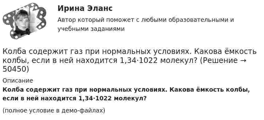     
            Описание
            Колба содержит газ при нормальных условиях. Какова ёмкость колбы, если в ней находится 1,34·1022 молекул?(полное условие в демо-файлах)  
            
            
            Кодирование Рида-Маллера, консольная программа C++Колба содержит газ при нормальных условиях. Какова ёмкость колбы, если в ней находится 1,34·1022 молекул?Колебание источника описывается уравнением  x = 0,05 cos(2пt).             Написать уравнение колебания точки, находящейся на оси x на расстоянии l = 1 м от источника, скорость распространения волны u = 0,6 м/с.Колебания материальной точки заданы уравнением  x = A sin(wt).  В момент времени, когда смещение тела было x1 = 2,4 см, его скорость достигла 3 см/с. В момент времени, когда смещение было x2 = 2,8 см, Колебания материальной точки массой 0,1 г происходят по закону  x = 0,05 cos(20t) [м].             Определить максимальные значения возвращающей силы и кинетической энергии.Колебания материальной точки массой 0,1 г происходят по закону:  x = 5 cos2pt (см).  Определить максимальное значение возвращающей силы и кинетической энергии.Колебания материальной точки массой m = 0,1 г происходит согласно уравнению  x = A coswt,  где A = 5 см, w = 20 с-1. Определить максимальное значение возвращающей силы и полную энергию колебаний.Когнитивная психология Когнитивные нарушения при шизофрении [Ответы]Когнитивные подходы в практике социальной работы. Роль социального работника в преодолении негативных ситуацийКогнитивные технологии.Кого и почему можно назвать естественным монополистомКодекс профессиональной этики государственного гражданского служащего утверждается:...Кодекс этики и служебного поведения федеральных государственных служащих Следственного комитета Российской Федерации был утвержден …