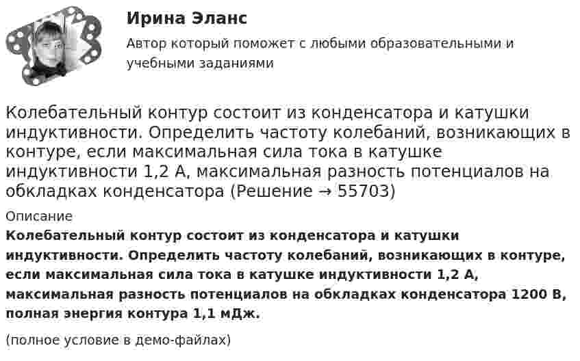 Колебательный контур состоит из конденсатора и катушки индуктивности ...