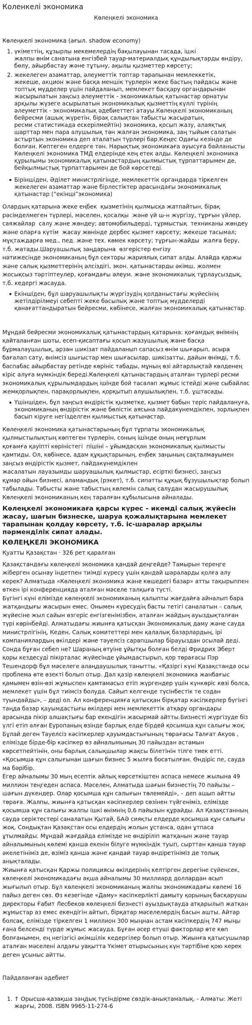 Коленкелі экономика