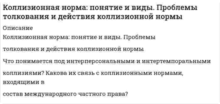 




Описание

Подробное решение кейса. Объем: 7 стр.



Оглавление

Компания «Феликс» первоначально была зарегистрирована как бухгалтерская и аудиторская фирма. В середине 1990-х руководство компании заинтересовалось рынком офисной мебели. Структура российского рынка офисной мебели на тот момент выглядела так: 10% – дорогая мебель западных производителей (Германия, Италия), 90% – относительно дешевая отечественная мебель низкого качества. Производить качественную отечественную мебель и продавать по цене ниже, чем у конкурентов не представлялось возможным, т.к. практически все оборудование на фабриках было морально устаревшим. Приобретение же нового оборудования автоматически повышало себестоимость продукции.
Руководство компании решает импортировать западную продукцию в Россию. К концу 90-х гг. у компании «Феликс» функционировали шесть салонов по продаже офисной мебели из Финляндии, Германии, Польши. Однако после кризиса 1998 г........................
Задание:
1. Какого вида инновационных стратегий придерживается компания «Феликс»?
2. Используя классификацию инновационного поведения Л.Г. Раменского определите, к какому типу относится компания «Феликс» на каждом из этапов ее развития. Ответ обоснуйте.
3. Смоделируйте другие возможные варианты инновационного поведения предприятия после кризиса 1998 г.
4. Используя объектную классификацию инноваций (продуктовые, управленческие, маркетинговые, технологические) выявите, какие инновации имели место на различных этапах развития компании «Феликс».
5. Каким образом можно оценить эффективность инновационной деятельности компании «Феликс»?



Список литературы

-----------------------------------------


            
            
            Коллекция весна лето  стремительно набирает оборотыКоллизионная норма: понятие и виды. Проблемы толкования и действия коллизионной нормы Что понимается под интерперсональными и интертемпоральными коллизиями? Какова их связь с коллизионными нормами, входящими в состав международного частного права?КОЛЛИЗИОННОЕ ПРАВО💯 Коллизионное право (ответы на тест Синергия / МОИ / МТИ / МосАП, октябрь 2023)Коллизионное право. Синергия. ✅ Ответы на ИТОГОВЫЙ ТЕСТ. На 100 баллов!Коллизионное право тест Синергия 2023 г. (все ответы✅80/100 баллов)Коллизионное право (тест с ответами магистратура Синергия)Коллективная разработка приложений. СИНЕРГИЯКоллективная разработка приложений Синергия 2023Коллективная разработка приложений (Синергия 2024)Коллективная разработка приложений тест Синергия 2022Коллективная разработка приложений тест Синергия(все ответы✅80/100 баллов)Коллективная разработка приложений - тест с ответами - Синергия 2022 годКоллективный метод выбора альтернатив, основанный на простом голосовании, – это метод … 