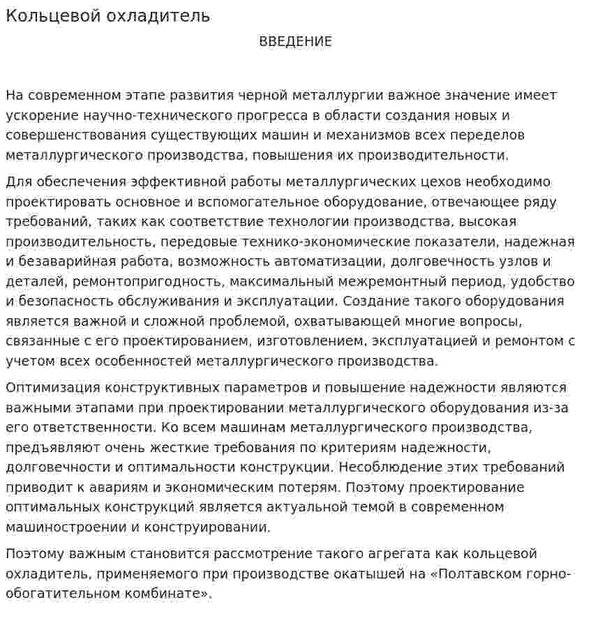 Кольцевой охладитель