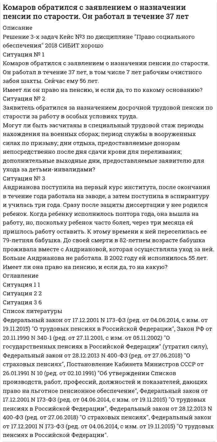     
          Описание
          Компания размещает облигационный заем на сумму 500 млн. руб. сроком на 3 года (ставка годового дохода -10%, проценты начисляются один раз в год). В конце того же года фирма начинает формировать фонд погашения выпуска, перечисляя средства на счет в банк под 8% годовых, один раз в год. Какую сумму она должна перечислять ежегодно, чтобы произвести погашение в установленный срок?  
            
            
            Компания размещает облигационный заем на сумму 500 млн. руб. сроком на 3 года (ставка годового дохода -10%, проценты начисляются один раз в год). В конце того же года фирма начинает формировать фонд погашения выпуска, Комплексный экономический анализ хозяйственной деятельности тк 6Комптоновское смещение для рентгеновских лучей с длиной волны 0,01нм оказалось равным 0,0024нм. Найти угол рассеяния и энергию электронов отдачи в эВ.Конденсатор емкостью 1мкФ и реостат с активным сопротивлением 3000Ом включены параллельно в цепь переменного тока частотой 50Гц. Найти полное сопротивление цепи и сдвиг фаз между напряжением и током.Конденсатор емкостью C_1=20 мкФ, заряженный до разности потенциалов U_1=100 В, соединили параллельноКонденсатор электроемкостью С1=0,6 мкФ был заряжен до разности потенциалов U1=300 B и соединен . Кондуктометрический метод анализа. Зависимость электропроводности от природы анализируемого вещества, концентрации и параметров электролитической ячейки. Скорость движения иона в электрическом поле, подвижность ионов.Колесо вращается вокруг своей оси симметрии так, что зависимость угла поворота радиуса колеса от времени дается уравнением 2 3 ϕ = Аt + Bt + Ct , где А=2 рад/с, В=0,5 рад/с 2 , С=0,5рад/с 3 . Найти радиус R колеса, если в момент времени t=2 c Количество ν=2 кмоль углекислого газа нагревается при постоянном давлении на ΔТ=50 К. Найти изменениКоллоидная химия. коллоидный раствор получен в результате реакции обмена при смешивании равных объемов растворов А и В равных концентраций 1. Напишите и объясните формулу мицеллы золя и схему ее строения Кольца Ньютона наблюдаются с помощью двух одинаковых плосковыпуклых линз радиусом кривизны равным 1 м, сложенных вплотную выпуклыми поверхностями (плоские поверхности линз параллельны). Кольцо радиусом r = 5 см из тонкой проволоки несет равномерно распределенный заряд Q = 10 нКл.Команда состоит из двух стрелков. Числа очков, выбиваемых каждым из них при одном выстреле, являются случайными величинами 𝑋1 и 𝑋2, которые характеризуются следующими законами распределения:
