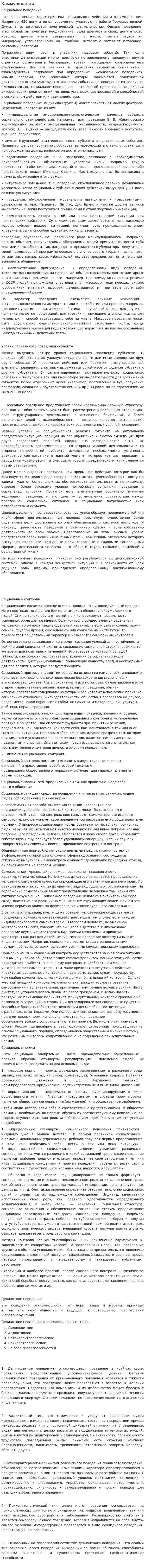 Коммуникации. 4