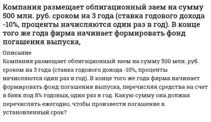      
          Описание
          Здравствуй, друг! Если нужны ещё контрольные работы или ответы на тесты, пиши в личку. Все контрольные были проверены преподавателями и оценены на положительную оценку в название файла указан процент, НЕ ЗАБУДЬ ОБЯЗАТЕЛЬНО % УДАЛИТЬ ПРИ ЗАГРУЗКЕ ФАЙЛА НА ПОРТАЛ. Так же можете ознакомится с базой готовых работ   
          Оглавление
          ЗАДАНИЯ К ТЕМЕ 5. АНАЛИЗ СОСТОЯНИЯ И ЭФФЕКТИВНОСТИ ИСПОЛЬЗОВАНИЯ РЕСУРСОВ ПРЕДПРИЯТИЯ

1.	Определите относительную экономию (перерасход) труда по следующим данным: среднесписочная численность рабочих в прошлом году 250 чел., в текущем году 232 чел. Индекс объема производства равен 0,92.



2.	Определите относительную экономию (перерасход) основных средств по следующим данным: стоимость основных средств в прошлом году 1258 т.руб., в текущем году 1352 т.руб. Индекс объема производства равен 1,051.



3.	Определите относительную экономию (перерасход) фонда оплаты труда по следующим данным: фонд оплаты труда в прошлом году 452 т.руб., в текущем году 478 т.руб. Индекс объема производства равен 1,08.



4.	Рассчитайте влияние факторов на изменение расходов на оплату труда:
          Показатели                                             Прошлый год           Отчетный год
Среднесписочная численность, чел. (Ч)                49                                      40
Ср. заработная плата, тыс.руб. (З)                           9                                         12
Фонд заработной платы, тыс. руб. (Ф)                  441                                    480

 
            
            
            Комплексный экономический анализ хозяйственной деятельности тк 6Комптоновское смещение для рентгеновских лучей с длиной волны 0,01нм оказалось равным 0,0024нм. Найти угол рассеяния и энергию электронов отдачи в эВ.Конденсатор емкостью 1мкФ и реостат с активным сопротивлением 3000Ом включены параллельно в цепь переменного тока частотой 50Гц. Найти полное сопротивление цепи и сдвиг фаз между напряжением и током.Конденсатор емкостью C_1=20 мкФ, заряженный до разности потенциалов U_1=100 В, соединили параллельноКонденсатор электроемкостью С1=0,6 мкФ был заряжен до разности потенциалов U1=300 B и соединен . Кондуктометрический метод анализа. Зависимость электропроводности от природы анализируемого вещества, концентрации и параметров электролитической ячейки. Скорость движения иона в электрическом поле, подвижность ионов.Константа равновесия H₂(г) + I₂(г) ⇄ 2HI(г) равна 50,0 при 448℃ и 66,9 при 350℃. Вычислить энтальпию этой реакции.Количество ν=2 кмоль углекислого газа нагревается при постоянном давлении на ΔТ=50 К. Найти изменениКоллоидная химия. коллоидный раствор получен в результате реакции обмена при смешивании равных объемов растворов А и В равных концентраций 1. Напишите и объясните формулу мицеллы золя и схему ее строения Кольца Ньютона наблюдаются с помощью двух одинаковых плосковыпуклых линз радиусом кривизны равным 1 м, сложенных вплотную выпуклыми поверхностями (плоские поверхности линз параллельны). Кольцо радиусом r = 5 см из тонкой проволоки несет равномерно распределенный заряд Q = 10 нКл.Команда состоит из двух стрелков. Числа очков, выбиваемых каждым из них при одном выстреле, являются случайными величинами 𝑋1 и 𝑋2, которые характеризуются следующими законами распределения:Комаров обратился с заявлением о назначении пенсии по старости. Он работал в течение 37 лет