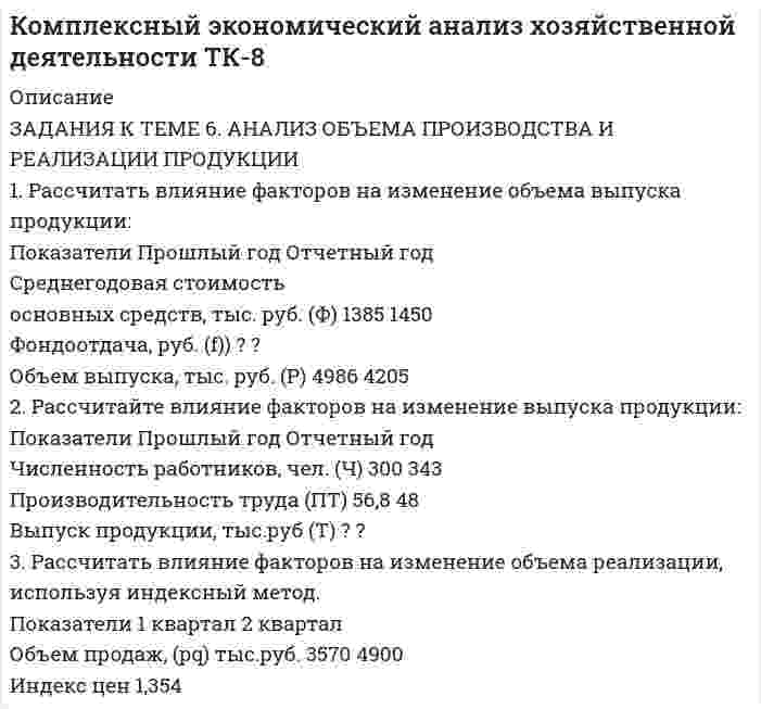 




Описание


Теоретические основы начального курса математики с методикой преподавания (4 семестр)
Практическое занятие № 2
ЗАДАНИЕ 1: ПРЕДСТАВЛЕНО ДВА КОНСПЕКТА УРОКОВ




Оглавление


Практическое занятие № 2
Задания по теме 3.3 Методика изучения нумерации однозначных чисел
Цель: формирование умений определять цели и задачи урока, планировать его с учетом учебного предмета, возраста и класса; умений оценивать процесс и результаты деятельности обучающихся.
 
Задание 1. Составьте конспект урока математики по изучению одного из чисел первого десятка. Оформите разработку урока по структуре:
1. Тема:
2. Класс:
3. УМК (авторы, название программы):
4. Цели:
5. Оборудование:
6. Ход урока:
 
Задание 2. Составьте проверочную работу по теме «Нумерация чисел в пределах 10» (не менее 5 заданий). Обоснуйте выбор каждого задания, т.е. укажите, какие знания, умения и навыки проверяются при выполнении каждого задания.
 
 
Задания по теме 3.4 Методика изучения нумерации двузначных, трёхзначных, четырёхзначных, пяти- и шестизначных чисел
Цель: формирование умения находить и использовать методическую литературу и другие источник информации, необходимые для подготовки к урокам; умений проводить диагностику и оценку учебных достижений учащихся.
 
Задание 3. Составьте таблицу разрядов и классов, используемую в начальной школе при изучении нумерации чисел.
 
Задание 4. Разработайте содержание контрольной работы для определения уровня усвоения учебного материала по теме «Нумерация чисел». (Выбор числового концентра по желанию). Напишите, какие знания, умения и навыки проверяются в каждом задании. Результаты представьте в таблице 3.
 
Таблица 3. – Содержание контрольной работы для определения уровня усвоения учебного материала по теме «Нумерация чисел»
 
№ п/п
Задания для контрольной работы
Проверяемые ЗУНы
1.
 
 
2.
 
 
3.
 
 
…
 
 
 
 
 
 
Задания по теме 4.1 Методика изучения смысла арифметических действий (сложения, вычитания, умножения и деления). Методика изучения свойств арифметических действий
Цель: формирование умений проводить анализ содержания обучения, разрабатывать предложения по его совершенствованию; использовать различные средства организации учебной деятельности учащихся.
 
Задание 5. Выполните сравнительный анализ обучения табличному сложению и вычитанию по различным вариативным программам (УМК по выбору). Результаты сравнения оформите в виде таблицы 4.
 
Таблица 4. – Сравнительный анализ обучения табличному сложению и вычитанию по различным вариативным программам
 
№ п/п
Название программы, УМК
Особенности изучения табличного сложения и вычитания
Преимущества данного методического подхода
Недостатки использованного методического подхода
1.
 
 
 
 
2.
 
 
 
 
3.
 
 
 
 
4.
 
 
 
 
5.
 
 
 
 
…
 
 
 
 
 
Задание 6. Разработайте три ситуации с интересными сюжетами на все виды предметных действий, которые можно использовать для формирования у учащихся представлений о смысле сложения и вычитания.
 
Задания по теме 4.3 Методика формирования навыка устных внетабличных вычислений
Цель: формирование умений анализировать уроки для установления соответствия содержания, методов и средств поставленным целям задачам; умений оценивать результаты деятельности обучающихся.
 
Задание 7. Познакомьтесь с фрагментом урока математики.
 
Этап урока
Деятельность учителя и учеников
1.Устный счёт. Целеполагание.
1. Ребята, к нам на урок прилетел наш помощник. Попугай Прошка. Он очень хочет научиться летать. Давайте ему поможем? Для этого решим примеры устно.
10 + 30 = , 50 + 10 = , 50 + 50 =
2. Птички хотят поселиться в эти домики, для этого мы решим примеры и узнаем какой птичке какой домик принадлежит.
24+50 = 74
,96+4= 100
,46+40= 86
,20+14= 34
,30-7=?
8+61=69.
Домик какой птички лишний, почему (во всех сложение, а тут вычитание.) вы уже решали такие выражения? Вам легко было решить его? Тогда какую задачу мы можем поставить сегодня на урок? (научиться решать примеры такого вида). И тема нашего урока, приём вычисления 30-7. Чтобы научиться этому приёму мы отправимся в путешествие и побываем в очень интересном месте. А где!? Вы узнаете, когда выполните несколько очень интересных заданий.
Что слышите? 
Но перед началом путешествия нужно немного расслабиться. Закройте глаза (звучат голоса птиц).
- А вот и цель нашего путешествия - «Птичий остров». Здесь живут разные птицы, но очень много попугаев.
2.Открытие новых знаний.
- Давайте прогуляемся по острову, познакомимся с его обитателями. А вот и первый очень грустный волнистый попугайчик. В домашних условиях эти попугайчики живут около 15 лет. Практически это самые маленькие пернатые среди попугаев: длина тела не превышает 18-20 см. Величиной волнистый попугай немного больше наших воробьев, но из-за длинного хвоста, кажется длиннее.  
Он мне сказал, что учится во 2 классе птичьей школы и ему задали решить примеры вида 30 – 7, а он не смог и получил двойку. Ребята, давайте поможем ему решить.
Учитель птичьей школы дала попугайчику такое выражение.
а) 30 – 7 = (20 + 10) – 7 = 20 + (10 – 7) = 20 + 3 = 23
Объясните нашему другу, как решался этот пример.
Итак, в числе 30 – 3 десятка. Для того, чтобы решать примеры такого вида нужно обязательно раскладывать уменьшаемое на сумму двух чисел, одно из которых будет 10. Из 30 – 7, необходимо число 30 разложить на сумму чисел 20 и 10: 
Давайте поможем попугайчику решить еще примеры такого вида
б) 50 – 6 = (40+10)-6=40+(10 -6)=40+4= 44 в) 70 – 4 = (60 + 10) – 4 = 60 + (10 - 4) = 60 + 6 = 66 , 
Удобна ли эта запись? Как мы можем её сократить?
90 – 3, 100 – 9 – учащиеся у доски объясняют, выполняют запись, записывают в тетрадь.
г) 50 –7, 30 – 8 – самостоятельно, проверка.
- Посмотрите, наш друг повеселел, спешит в школу сдать выполненную работу, отпускаем его!?
Пусть летит (физкультминутка для глаз)
 
Письменно ответьте на вопросы:
1. В каком классе проводился урок?
2. Какова тема урока?
3. Какова дидактическая цель урока?
4. Каковы задачи урока (обучающие, развивающие, воспитательные)?
5. Какие предметные результаты должны быть сформированы у учащихся на данном уроке?
 
Задание 8. Составьте тестовые задания (не менее 7 заданий) для диагностики усвоения устных приёмов вычислений в концентре «Тысяча».
 
Задания по теме 4.4 Методика формирования навыка письменных вычислений
Цель: формирование умений планировать содержание урока с учетом целей и задач, возраста, класса; умений проводить диагностику и оценку учебных достижений обучающихся.
 
Задание 9. Составьте фрагмент урока по ознакомлению младших школьников с одним из письменных случаев умножения или деления трехзначных чисел (по выбору). Фрагмент урока должен содержать следующие этапы:
1. Актуализация знаний.
2. Знакомство с новым материалом.
3. Первичное закрепление. Самостоятельная работа.
 
Задание 10. Разработайте тестовые задания (не менее 7 заданий) для диагностики усвоения письменных приёмов выполнения арифметических действий в различных концентрах (арифметическое действие и концентр по выбору).




Список литературы


Практическое занятие № 2
Задания по теме 3.3 Методика изучения нумерации однозначных чисел
Цель: формирование умений определять цели и задачи урока, планировать его с учетом учебного предмета, возраста и класса; умений оценивать процесс и результаты деятельности обучающихся.
 
Задание 1. Составьте конспект урока математики по изучению одного из чисел первого десятка. Оформите разработку урока по структуре:
1. Тема:
2. Класс:
3. УМК (авторы, название программы):
4. Цели:
5. Оборудование:
6. Ход урока:
 
Задание 2. Составьте проверочную работу по теме «Нумерация чисел в пределах 10» (не менее 5 заданий). Обоснуйте выбор каждого задания, т.е. укажите, какие знания, умения и навыки проверяются при выполнении каждого задания.
 
 
Задания по теме 3.4 Методика изучения нумерации двузначных, трёхзначных, четырёхзначных, пяти- и шестизначных чисел
Цель: формирование умения находить и использовать методическую литературу и другие источник информации, необходимые для подготовки к урокам; умений проводить диагностику и оценку учебных достижений учащихся.
 
Задание 3. Составьте таблицу разрядов и классов, используемую в начальной школе при изучении нумерации чисел.
 
Задание 4. Разработайте содержание контрольной работы для определения уровня усвоения учебного материала по теме «Нумерация чисел». (Выбор числового концентра по желанию). Напишите, какие знания, умения и навыки проверяются в каждом задании. Результаты представьте в таблице 3.
 
Таблица 3. – Содержание контрольной работы для определения уровня усвоения учебного материала по теме «Нумерация чисел»
 
№ п/п
Задания для контрольной работы
Проверяемые ЗУНы
1.
 
 
2.
 
 
3.
 
 
…
 
 
 
 
 
 
Задания по теме 4.1 Методика изучения смысла арифметических действий (сложения, вычитания, умножения и деления). Методика изучения свойств арифметических действий
Цель: формирование умений проводить анализ содержания обучения, разрабатывать предложения по его совершенствованию; использовать различные средства организации учебной деятельности учащихся.
 
Задание 5. Выполните сравнительный анализ обучения табличному сложению и вычитанию по различным вариативным программам (УМК по выбору). Результаты сравнения оформите в виде таблицы 4.
 
Таблица 4. – Сравнительный анализ обучения табличному сложению и вычитанию по различным вариативным программам
 
№ п/п
Название программы, УМК
Особенности изучения табличного сложения и вычитания
Преимущества данного методического подхода
Недостатки использованного методического подхода
1.
 
 
 
 
2.
 
 
 
 
3.
 
 
 
 
4.
 
 
 
 
5.
 
 
 
 
…
 
 
 
 
 
Задание 6. Разработайте три ситуации с интересными сюжетами на все виды предметных действий, которые можно использовать для формирования у учащихся представлений о смысле сложения и вычитания.
 
Задания по теме 4.3 Методика формирования навыка устных внетабличных вычислений
Цель: формирование умений анализировать уроки для установления соответствия содержания, методов и средств поставленным целям задачам; умений оценивать результаты деятельности обучающихся.
 
Задание 7. Познакомьтесь с фрагментом урока математики.
 
Этап урока
Деятельность учителя и учеников
1.Устный счёт. Целеполагание.
1. Ребята, к нам на урок прилетел наш помощник. Попугай Прошка. Он очень хочет научиться летать. Давайте ему поможем? Для этого решим примеры устно.
10 + 30 = , 50 + 10 = , 50 + 50 =
2. Птички хотят поселиться в эти домики, для этого мы решим примеры и узнаем какой птичке какой домик принадлежит.
24+50 = 74
,96+4= 100
,46+40= 86
,20+14= 34
,30-7=?
8+61=69.
Домик какой птички лишний, почему (во всех сложение, а тут вычитание.) вы уже решали такие выражения? Вам легко было решить его? Тогда какую задачу мы можем поставить сегодня на урок? (научиться решать примеры такого вида). И тема нашего урока, приём вычисления 30-7. Чтобы научиться этому приёму мы отправимся в путешествие и побываем в очень интересном месте. А где!? Вы узнаете, когда выполните несколько очень интересных заданий.
Что слышите? 
Но перед началом путешествия нужно немного расслабиться. Закройте глаза (звучат голоса птиц).
- А вот и цель нашего путешествия - «Птичий остров». Здесь живут разные птицы, но очень много попугаев.
2.Открытие новых знаний.
- Давайте прогуляемся по острову, познакомимся с его обитателями. А вот и первый очень грустный волнистый попугайчик. В домашних условиях эти попугайчики живут около 15 лет. Практически это самые маленькие пернатые среди попугаев: длина тела не превышает 18-20 см. Величиной волнистый попугай немного больше наших воробьев, но из-за длинного хвоста, кажется длиннее.  
Он мне сказал, что учится во 2 классе птичьей школы и ему задали решить примеры вида 30 – 7, а он не смог и получил двойку. Ребята, давайте поможем ему решить.
Учитель птичьей школы дала попугайчику такое выражение.
а) 30 – 7 = (20 + 10) – 7 = 20 + (10 – 7) = 20 + 3 = 23
Объясните нашему другу, как решался этот пример.
Итак, в числе 30 – 3 десятка. Для того, чтобы решать примеры такого вида нужно обязательно раскладывать уменьшаемое на сумму двух чисел, одно из которых будет 10. Из 30 – 7, необходимо число 30 разложить на сумму чисел 20 и 10: 
Давайте поможем попугайчику решить еще примеры такого вида
б) 50 – 6 = (40+10)-6=40+(10 -6)=40+4= 44 в) 70 – 4 = (60 + 10) – 4 = 60 + (10 - 4) = 60 + 6 = 66 , 
Удобна ли эта запись? Как мы можем её сократить?
90 – 3, 100 – 9 – учащиеся у доски объясняют, выполняют запись, записывают в тетрадь.
г) 50 –7, 30 – 8 – самостоятельно, проверка.
- Посмотрите, наш друг повеселел, спешит в школу сдать выполненную работу, отпускаем его!?
Пусть летит (физкультминутка для глаз)
 
Письменно ответьте на вопросы:
1. В каком классе проводился урок?
2. Какова тема урока?
3. Какова дидактическая цель урока?
4. Каковы задачи урока (обучающие, развивающие, воспитательные)?
5. Какие предметные результаты должны быть сформированы у учащихся на данном уроке?
 
Задание 8. Составьте тестовые задания (не менее 7 заданий) для диагностики усвоения устных приёмов вычислений в концентре «Тысяча».
 
Задания по теме 4.4 Методика формирования навыка письменных вычислений
Цель: формирование умений планировать содержание урока с учетом целей и задач, возраста, класса; умений проводить диагностику и оценку учебных достижений обучающихся.
 
Задание 9. Составьте фрагмент урока по ознакомлению младших школьников с одним из письменных случаев умножения или деления трехзначных чисел (по выбору). Фрагмент урока должен содержать следующие этапы:
1. Актуализация знаний.
2. Знакомство с новым материалом.
3. Первичное закрепление. Самостоятельная работа.
 
Задание 10. Разработайте тестовые задания (не менее 7 заданий) для диагностики усвоения письменных приёмов выполнения арифметических действий в различных концентрах (арифметическое действие и концентр по выбору).



            
            
            ЗАДАНИЯ К ТЕМЕ 6. АНАЛИЗ ОБЪЕМА ПРОИЗВОДСТВА И РЕАЛИЗАЦИИ ПРОДУКЦИИ 1. Рассчитать влияние факторов на изменение объема выпуска продукции: Показатели Прошлый год Отчетный годЗАДАНИЯ К ТЕМЕ 6. АНАЛИЗ ОБЪЕМА ПРОИЗВОДСТВА И РЕАЛИЗАЦИИ ПРОДУКЦИИ 1. Рассчитать влияние факторов на изменение объема выпуска продукции: Показатели Прошлый год Отчетный год Среднегодовая стоимость основных средств, тыс. руб. (Ф) 1385 1450ЗАДАНИЯ К ТЕМЕ 6. АНАЛИЗ ОБЪЕМА ПРОИЗВОДСТВА И РЕАЛИЗАЦИИ ПРОДУКЦИИ 1. Рассчитать влияние факторов на изменение объема выпуска продукции: Показатели Прошлый год Отчетный год Среднегодовая стоимость основных средств, тыс. руб. (Ф) 1385 1450. 2Задания к теме 7.Задания международное право / Любые три задания из раздела Практические занятия / Ответы Задания на контрольную работу. 1. Составить прогнозный Отчет о прибылях и убытках, произвести Экономическую оценку инвестиционного проекта, рассчитать Показатели эффективности; 2. Графически изобразить недисконтированный период окупаемости проекта, внутреннюю норму доходности; 3. Составить прогнозный Отчет о движении денежных средств, произвести Финансовую оценку инвестиционного проекта (с учетом финансирования); 4. Сделать выводы по результатам проведенного анализа, обосновать эффективность предлагаемого инвестиционного проекта.задания по английскому. Т-00508Задания к теме 5.✔️ЗАДАНИЯ К ТЕМЕ 5. АНАЛИЗ СОСТОЯНИЯ И ЭФФЕКТИВНОСТИ ИСПОЛЬЗОВАНИЯ РЕСУРСОВ ПРЕДПРИЯТИЯ 1. Определите относительную экономию (перерасход) труда по следующим данным: среднесписочная численность рабочих в прошлом году 250 чел., в текущем году 232 чел. Индекс объема производства равен 0,92.ЗАДАНИЯ К ТЕМЕ 5. АНАЛИЗ СОСТОЯНИЯ И ЭФФЕКТИВНОСТИ ИСПОЛЬЗОВАНИЯ РЕСУРСОВ ПРЕДПРИЯТИЯ 1. Определите относительную экономию (перерасход) труда по следующим данным: среднесписочная численность рабочих в прошлом году 250 чел., в текущем году 232 чел. Индекс объема производства равен 0,92.. 2ЗАДАНИЯ К ТЕМЕ 5. АНАЛИЗ СОСТОЯНИЯ И ЭФФЕКТИВНОСТИ ИСПОЛЬЗОВАНИЯ РЕСУРСОВ ПРЕДПРИЯТИЯ 1. Определите относительную экономию (перерасход) труда по следующим данным: среднесписочная численность рабочих в прошлом году 250 чел., в текущем году 232 чел. Индекс объема производства равен 0,92.. 2. 2ЗАДАНИЯ К ТЕМЕ 5. АНАЛИЗ СОСТОЯНИЯ И ЭФФЕКТИВНОСТИ ИСПОЛЬЗОВАНИЯ РЕСУРСОВ ПРЕДПРИЯТИЯ 1. Определите относительную экономию (перерасход) труда по следующим данным: среднесписочная численность рабочих в прошлом году 250 чел., в текущем году 232 чел. Индекс объема производства равен 0,92.. 3ЗАДАНИЯ К ТЕМЕ 5. АНАЛИЗ СОСТОЯНИЯ И ЭФФЕКТИВНОСТИ ИСПОЛЬЗОВАНИЯ РЕСУРСОВ ПРЕДПРИЯТИЯ 1. Определите относительную экономию (перерасход) труда по следующим данным: среднесписочная численность рабочих в прошлом году 250 чел., в текущем году 232 чел. Индекс объема производства равен 0,92.. 4Задания к теме 5. Задание 1. Предприятию предстоит крупная торговая сделка. Руководство компании обращается в аудиторскую фирму с просьбой разработать схему налогообложения для данной сделки и соответствующие тексты договоров с контрагентами. Необходимо сформулировать предмет договора.