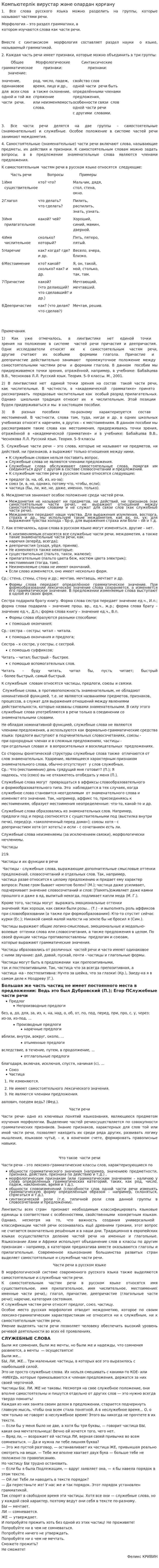 Компьютерлік вирустар және олардан қорғану. 2