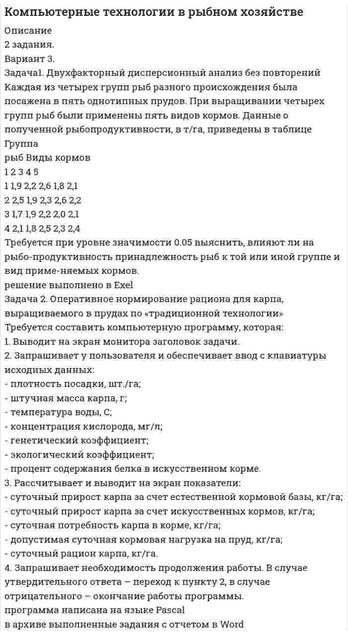




Описание


Сделана в июне 2019 года .
Работа была успешно сдана - заказчик претензий не имел.
Уникальность работы по Antiplagiat.ru на 09.03.2021 г. составила 67%.
Свои готовые работы, я могу оперативно проверить на оригинальность по Antiplagiat .ru и сообщить Вам результат.




Оглавление


1 Задание
Системный анализ статьи 162 УК РФ.
2 Задача
Директор школы поселка, находящегося в одном из субъектов РФ, отказал в приеме на работу учителю начальных классов на том основании, что он не знает языка коренного народа. На эту должность была принята женщина местной национальности, имеющая высшее филологическое образование без опыта работы с детьми.
Содержится ли в действиях директора школы состав преступления?
3 Задача
Лесин признан виновным в незаконном изготовлении с целью распространения порнографических снимков (часть 1 статьи 242 Уголовного кодекса Российской Федерации). Из материалов дела следует, что во время обыска на его квартире были обнаружены изготовленные им и признанные порнографическими изображениями фотографии. Лесин признал, что во время отдыха в Сочи знакомился с девушками, которых фотографировал в обнаженном виде. Он отрицал факт ознакомления с этими фотографиями кого-либо, так как снимал исключительно для себя.
Обоснованно ли осужден Лесин? Что следует понимать под порнографическими материалами и предметами?
4 Задача
 
Мухин и Зайцев по ночам снимали номера с автомобилей, припаркованных во дворах домов, и, оставив записку с номером телефона, сообщали потерпевшему о том, что вернут номер, если владелец автомобиля переведет на счет 3 000 рублей. Потерпевшими от действий Мухина и Зайцева оказались 14 человек.
Квалифицируйте содеянное.
Список использованных источников и литературы




Список литературы


1. Конституция Российской Федерации (принята на всенародном голосовании 12 декабря 1993 г.) (ред. от 21.07.2014) // Собрание законодательства Российской Федерации. – 2014. – № 31. – Ст. 4398.
2. Гражданский кодекс Российской Федерации (часть первая): Федеральный закон от 30.11.1994 года № 51-ФЗ (ред. от 03.08.2018) // Собрание законодательства РФ. – 1994. – № 32. – Ст. 3301.
3. Уголовный кодекс Российской Федерации: Федеральный закон от 13.06.1996 года № 63-ФЗ (ред. от 29.05.2019) // Собрание законодательства РФ. – 1996. – № 25. – Ст. 2954.
4. Уголовно-процессуальный кодекс Российской Федерации: Федеральный закон от 18.12.2001 года № 174-ФЗ (ред. от 01.04.2019) // Собрание законодательства РФ. – 2001. – № 52 (ч. I). – Ст. 4921.
5. О безопасности дорожного движения: Федеральный закон от 10.12.1995 « 196-ФЗ (ред. от 27.12.2018) // Собрание законодательства РФ. – 1995. – № 50. – Ст. 4873.
6. Об оружии: Федеральный закон от 13.12.1996 года № 150-ФЗ (ред. от 03.08.2018) // Собрание законодательства РФ. – 1996. – № 51. – Ст. 5681.
7. О государственном языке Российской Федерации: Федеральный закон от 01.06.2005 № 53-ФЗ (ред. от 05.05.2014) // Собрание законодательства РФ. – 2005. – № 23. – Ст. 2199.
8. О защите детей от информации, причиняющей вред их здоровью и развитию: Федеральный закон от 29.12.2010 № 436-ФЗ (ред. от 01.05.2019) // Собрание законодательства РФ. – 2011. – № 1. – Ст. 48.
9. Об образовании в Российской Федерации: Федеральный закон от 29.12.2012 № 273-ФЗ (ред. от 01.05.2019) // Собрание законодательства РФ. – 2012. – № 53 (ч. 1). – Ст. 7598.
10. Об утверждении Правил определения степени тяжести вреда, причиненного здоровью человека: Постановление Правительства РФ от 17.08.2007 № 522 (ред. от 17.11.2011) // Собрание законодательства РФ. – 2007. – № 35. – Ст. 4308.
11. Об утверждении профессионального стандарта «Педагог (педагогическая деятельность в сфере дошкольного, начального общего, основного общего, среднего общего образования) (воспитатель, учитель)»: Приказ Минтруда России от 18.10.2013 № 544н (ред. от 05.08.2016) (Зарегистрировано в Минюсте России 06.12.2013 № 30550) // Российская газета. – 2013. – № 285.
 
Источники
 
12. О судебной практике по делам о краже, грабеже и разбое: постановление Пленума Верховного Суда РФ от 27.12.2002 года № 29 (ред. от 16.05.2017) // Бюллетень Верховного Суда РФ. – 2003. – № 2.
 
Научные документы
 
13. Уголовное право России. Особенная часть: учебник / С.А. Балеев, Л.Л. Кругликов, А.П. Кузнецов и др.; под ред. Ф.Р. Сундурова, М.В. Талан. – М.: Статут, 2012. – 943 с.



            
            
            2-е ЗАДАЧИ ПО СУДЕБНОЙ БУХГАЛТЕРИИ2 задания. Вариант 3. Задача1. Двухфакторный дисперсионный анализ без повторений Каждая из четырех групп рыб разного происхождения была посажена в пять однотипных прудов. При выращивании четырех групп рыб были применены пять видов кормов. Данные о полученной рыбопродуктивности, в т/га, приведены в таблице2 задания по математике2 задания стратегический менеджмент2 Задача 28. М. Сидорова и О. Пронькин состояли в фактических брачных отношениях в течение трех лет. За это время они приобрели двухкомнатную квартиру, автомобиль, а также мебель и бытовую технику. Право собственности на квартиру и автомобиль зарегистрировано на О. Пронькина.2 Задача В органы СК России поступило заявление от гражданки Зуевой о том, что только что в квартире ее знакомой Зуева была изнасилована неизвестным.2 Задача Директор школы поселка, находящегося в одном из субъектов РФ, отказал в приеме на работу учителю начальных классов на том основании, что он не знает языка коренного народа. На эту должность была принята женщина местной национальности, имеющая высшее филологическое образование без опыта работы с детьми.2. Вычислите ΔrHº реакции 3N₂O(г) + 2NH₃(г) = 4N₂(г) + 3H₂O(г). Будет ли эта реакция экзо- или эндотермической ?  Ответ: ΔrHº = -879,6 кДж2. Дана схема включения элементов. Вероятность безотказной работы каждого элемента в течение времени T равна p. Элементы работают независимо и включены в цепь по приведённой схеме. Пусть событие Ai означает безотказную работу за время T элемента с номером i (i = 1, 2, …), а событие B – безотказную работу всей цепи. Требуется:2. Дана схема включения элементов. Вероятность отказа каждого элемента в течение времени T равна p. Элементы работают независимо и включены в цепь по приведённой схеме. Пусть событие Ai означает отказ элемента с номером i (i = 1, 2, 3 …), а событие B – отказ цепи за время T (прекращение тока в цепи). Требуется:2. Дана схема включения элементов. Вероятность отказа каждого элемента в течение времени T равна p. Элементы работают независимо и включены в цепь по приведённой схеме. Пусть событие Ai означает отказ элемента с номером i (i = 1, 2, 3 …), а событие B – отказ цепи за время T (прекращение тока в цепи). Требуется:. 22. Дана схема включения элементов. Вероятность отказа каждого элемента в течение времени T равна p. Элементы работают независимо и включены в цепь по приведённой схеме. Пусть событие Ai означает отказ элемента с номером i (i = 1, 2, 3 …), а событие B – отказ цепи за время T (прекращение тока в цепи). Требуется:. 32. Дана схема включения элементов. Вероятность отказа каждого элемента в течение времени равна . Элементы работают независимо и включены в цепь по приведённой схеме. Пусть событие означает отказ элемента с номером , а событие – отказ цепи за время (превращение тока в цепи). Требуется:2.Две черные мыши родили от коричневого самца потомство. Одна 25 черных мышат, другая 15 черных и 12 коричневых. Какой признак доминирует? Напишите генотипы всех перечисленных особей. Рассчитайте вероятность появления черного потомства у коричневых мышат, если их скрещивать с коричневым партнером. 7