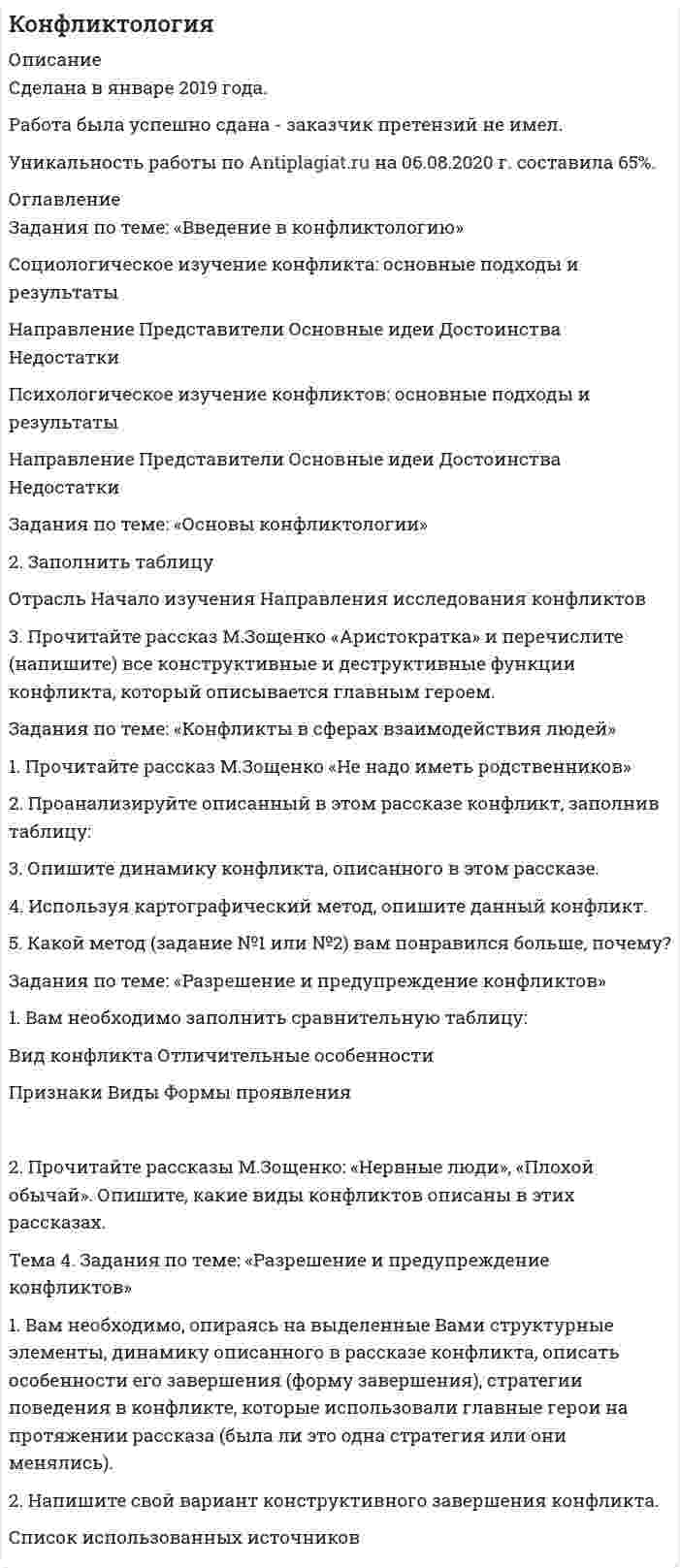 




Описание


Сделана в апреле 2019 года.




Оглавление


Задача 1. 07.04.2008 г. в прокуратуру Советского района г. Томска отделом Управления Федеральной службы судебных приставов по Советскому району г. Томска были представлены следующие сведения.
ООО «СуперОкно» зарегистрировано в Едином государственном реестре юридических лиц 04.05.2005 г. Юридический адрес предприятия: г. Томск, ул. Ч-я, 13 кв. 66 (территория Советского района г. Томска). Директором предприятия является И-в. По состоянию на 01.01.2008 г. ООО «СуперОкно» имеет задолженность по исполнению судебных решений в сумме 66 153 рублей, а также задолженность перед ИФНС России по г. Томску по оплате ЕНВД в сумме 20 000 рублей. Имеющаяся задолженность ООО «СуперОкно» не погашена до настоящего времени. При этом собственных средств, достаточных для погашения задолженности, у общества нет. Денежных средств на счетах также нет. Уставный капитал ООО «СуперОкно» составляет 10 000 рублей. ООО «СуперОкно» недвижимого и движимого имущества в собственности не имеет.
Помощник прокурора района, рассмотревший и проверивший поступившие сведения, усмотрел в устанавливаемых данными сведениями фактах нарушение законодательства о несостоятельности (банкротстве).
Как должен поступить помощник прокурора района?
Составьте проект соответствующего акта прокурорского надзора. 3
Задача 2. И. о. прокурора Советского района г. Томска, рассмотрев материалы уголовного дела № 2008/1203, установил следующее.
30.03.2008 г. в Советский РОВД г. Томска поступило заявление гр. Ж-ва, который сообщил о хищении принадлежащих ему денежных средств, которое послужило поводом для возбуждения уголовного дела. По результатам доследственной проверки 05.04.2008 г. следователем СО при Советском РОВД г. Томска было возбуждено уголовное дело № 2008/1203 по признакам преступления, предусмотренного ч. 3 ст. 160 УК РФ.
Проведенным расследованием было установлено, что З-в, работая у ИП Ж-ва в кулинарном цехе «Томский мастер кулинарии» по ул. Алтайской, 99 в г. Томске в должности автослесаря-механика на основании трудового договора, заключенного с ИП Ж-вым 06.03.2008 г., согласно приказу № 105/Л от 06.03.2008 г., был обязан обслуживать и производить ремонт служебного автотранспорта. 28.03.2008 г. З-в, находясь в кулинарном цехе «Томский мастер кулинарии» по ул. Алтайской, 99 в г. Томске, получил в кассе данного цеха 7 000 рублей в счет оплаты за ремонт служебного автомобиля. Однако полученные им деньги в сумме 7 000 рублей за ремонт автомобиля в кассу автосервиса «Дорожник» не внес. Данные факты подтверждаются совокупностью собранных в ходе расследования доказательств, в том числе показаниями директора кулинарного цеха «Томский мастер кулинарии» И-ной, по распоряжению которой З-ву были переданы денежные средства для ремонта автомобиля, показаниями свидетеля К-кой, которая, являясь бухгалтером-кассиром в кулинарном цехе, по распоряжению И-ной выдала З-ву денежные средства для ремонта автомобиля, показаниями свидетеля М-ва, являющегося работником автомастерской «Дорожник», к которому обратился З-в с просьбой отремонтировать служебный автомобиль, при этом деньги за ремонт автомобиля З-в не внес.
06.06.2008 г. З-ву было предъявлено обвинение в совершении преступления, предусмотренного ч. 2 ст.160 УК РФ, и в этот же день в отношении него была избрана мера пресечения в виде подписки о невыезде и надлежащем поведении. Допрошенный в качестве обвиняемого З-в подтвердил установленные в ходе расследования обстоятельства и показал, что действительно получал деньга в кассе кулинарного цеха «Томский мастер кулинарии» для оплаты ремонта служебного автомобиля. Однако вину в инкриминируемом ему деянии не признал, показав, что деньги на оплату ремонта автомобиля у него были похищены в баре.
05.07.2008 г. следователем СО при Советском РОВД г. Томска было вынесено постановление о прекращении уголовного дела в связи с деятельным раскаянием (ст. 28 УПК РФ). В обоснование указанного решения положены выводы о том, что З-в обвиняется в совершении преступления средней тяжести, ранее не отбывал наказание в исправительном учреждении, после совершения преступления добровольно явился с повинной, способствовал раскрытию преступления, полностью признал свою вину и обязался полностью возместить причиненный им материальный ущерб.
Между тем, согласно материалам уголовного дела, поводом для возбуждения уголовного дела послужило заявление потерпевшего, сведения о добровольной явке с повинной З-ва и о том, что он способствовал раскрытию преступления, отсутствуют. Согласно показаниям З-ва он не признал себя виновным в совершении преступления. Ущерб, причиненный потерпевшему, З-в не возместил и не принял мер по его заглаживанию иным образом. Также отсутствуют сведения о том, что преступление он совершил впервые. Кроме того, в ходе расследования не была проверена версия З-ва о его непричастности к совершению преступления, поскольку денежные средства у него украли.
Как следует поступить и.о. прокурора района?
Составьте проект соответствующего акта прокурорского надзора. 7
Список использованных источников и литературы 13




Список литературы


1. Федеральный закон от 17.01.1992 № 2202-1 (ред. от 27.12.2018) «О прокуратуре Российской Федерации», (с изм. и доп., вступ. в силу с 08.01.2019) // Справочно-правовая система «Консультант Плюс»: [Электронный ресурс] / Компания «Консультант Плюс». - (Дата обращения – 22.04.2019 г.).
2. Федеральный закон от 26.10.2002 № 127-ФЗ (ред. от 27.12.2018) «О несостоятельности (банкротстве)» (с изм. и доп., вступ. в силу с 01.01.2019) // Справочно-правовая система «Консультант Плюс»: [Электронный ресурс] / Компания «Консультант Плюс». - (Дата обращения – 22.04.2019 г.).
3. Уголовно-процессуальный кодекс Российской Федерации от 18.12.2001 № 174-ФЗ (ред. от 01.04.2019) // Справочно-правовая система «Консультант Плюс»: [Электронный ресурс] / Компания «Консультант Плюс». - (Дата обращения – 22.04.2019 г.).
4. Постановление Пленума ВАС РФ от 15.12.2004 № 29 (ред. от 21.12.2017) «О некоторых вопросах практики применения Федерального закона «О несостоятельности (банкротстве)» // Справочно-правовая система «Консультант Плюс»: [Электронный ресурс] / Компания «Консультант Плюс». - (Дата обращения – 22.04.2019 г.).



            
            
            Задания по теме 3.3 Методика изучения нумерации однозначных чисел Цель: формирование умений определять цели и задачи урока, планировать его с учетом учебного предмета, возраста и класса; умений оценивать процесс и результаты деятельности обучающихся.Задания по теме: «Введение в конфликтологию» Социологическое изучение конфликта: основные подходы и результаты Направление Представители Основные идеи Достоинства Недостатки Психологическое изучение конфликтов: основные подходы и результаты Направление Представители Основные идеи Достоинства НедостаткиЗадания по уголовному праву (6 задач по квалификации и эссе)Задания по уголовному праву (Общая часть)Задания по УПЗадания по философии семестр 1 УГНТУзадания по финансамЗАДАНИЯ   по проф. этикезадания по психодиагностикеЗадания по Региональной и муниципальной экономикеЗадания по Региональной и муниципальной экономикеЗадания по Региональной и муниципальной экономикеЗадания по РУССКОМУ ЯЗЫКУЗадания по теме 1.2. Географическая зональность на территории России. Цель: закрепление знаний о географической зональности на территории России, формирование умения применять их для решения практических задач