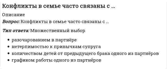      
          Описание
          Концентрации ионов (моль/л) в водном растворе 0,01 М хлорида хрома (III) ... Выберите один ответ:a. 0,01 и 0,04b. 0,30 и 0,30c. 0,01 и 0,03d. 0,03 и 0,03  
            
            
            Концентрации ионов (моль/л) в водном растворе 0,01 М хлорида хрома (III) ... Концентрации ионов (моль/л) в водном растворе 0,02 М гидроксида лития ...Концентрации ионов (моль/л) в водном растворе 0,05 М фосфата натрия ...Концентрация молекул газа одинакова во всех точках. В газе происходит перенос тепла в направлении , где и - единичные векторы декартовой системы координат. Температура этого газа возрастает в направлении:Концепции современного естествознанияКонцепции современного естествознания СИНЕРГИЯ ТЕСТ С ОТВЕТАМИКонцепции современного естествознания (тест с ответами Синергия)Конфликтология Ответы (тесты Синергия)конфликтология синергияКонфликтология Синергия 2021 / Результат 100%Конфликтология.Тест Синергия 2020г на 100балловКОНФЛИКТОЛОГИЯ ТЕСТ СИНЕРГИЯ.(СБОРНИК ОТВЕТЫ 2021)Конфликтология (тест с ответами Синергия)Конфликтология тест с ответами Синергия