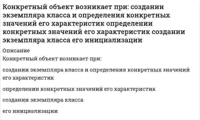      
          Описание
          Вопрос: Конкретный размер премии определяется фиксированным процентом, обычно … от суммы фактически обеспеченного экономического эффектаТип ответа: Одиночный выбор 3–5 % 2–4 % 5–7 % 8–10 %  
            
            
            Конкретный размер премии определяется фиксированным процентом, обычно … от суммы фактически обеспеченного экономического эффектаКонкурентоспособный стартап.Тест Синергия 2020гКонкурентоспособный стартап (тест с ответами Синергия)КонкуренцияКонкуренция. 2Конкуренция. Ответы на тест Синергия, МОИ 2021г.Конкуренция. СинергияКомпьютерная графика (тест с ответами Синергия) Компьютерная обработка документов ТЕСТ 1 НСПККомпьютерная сеть, связывающая отдельные компьютеры и локальные сети одного предприятия, называется …Конвенция Организации Объединенных Наций против коррупции была принята резолюцией 58/4 Генеральной Ассамблеи от 31 октября …Конечной целью конкурсного управления является … фирмы-банкротаКонкретное положение, которое фирмы занимают в конкурентной среде по отношению к конкурентам и другому окружению в процессе их профессиональной деятельности по управлению собственным бизнесом, – это …Конкретно-категорический тип объекта, который представляет собой систему общественных отношений, функционирующую и развивающуюся по объективным законам на основе способа производства материальных благ, – это …