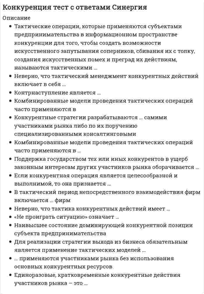      
          Описание
          Константа 100o в Mathcadпредставляет из себястроковую константудвоичное число восьмеричное числоданная запись константы ошибочна  
            
            
            Константа 100o в Mathcadпредставляет из себя строковую константу двоичное число восьмеричное число данная запись константы ошибочна Конституционное правоКонституционное правоКонституционное право.Конституционное право (100/100 баллов) все ответы на тест СинергияКонституционное право зарубежных стран 2 семестр СИНЕРГИЯ 1 курс КОНСТИТУЦИОННОЕ ПРАВО ЗАРУБЕЖНЫХ СТРАН (ответы на тест) СинергияКонкуренция. Ответы на тест Синергия, МОИ 2021г.Конкуренция. СинергияКонкуренция Синергия 5 семестр 134 ответа на отличноКонкуренция (тест, ОмГУПС)Конкуренция.Тест СинергияКонкуренция (тест синергия) 165 вопросов с правильными ответамиКонкуренция.Тест Синергия 2021г на 97баллов