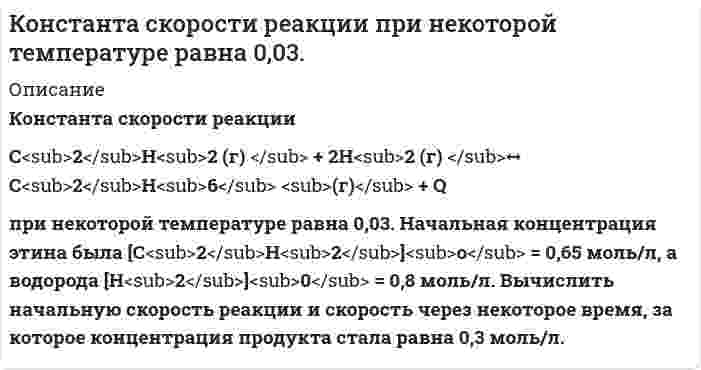     
          Описание
          Здравствуй, друг! Если нужны ещё контрольные работы или ответы на тесты, пиши в личку. Все контрольные были проверены преподавателями и оценены на положительную оценку в название файла указан процент, НЕ ЗАБУДЬ ОБЯЗАТЕЛЬНО % УДАЛИТЬ ПРИ ЗАГРУЗКЕ ФАЙЛА НА ПОРТАЛ. Так же можете ознакомится с базой готовых работ   
          Оглавление
          Тк 2 90%Задание к теме 1.Составить таблицу порядка опубликования и вступления в силу правовых актов федеральных органов государственной власти. В таблице должны быть отражены срок официального опубликования со дня подписания, срок вступления в силу со дня первого официального опубликования и источники опубликования федеральных конституционных законов, федеральных законов, постановлений палат Федерального Собрания, указов и распоряжений Президента РФ, постановлений и распоряжений Правительства РФ, нормативных правовых актов федеральных органов исполнительной власти. Таблица составляется с учетом Федерального конституционного закона «О Правительстве Российской Федерации», Федерального закона «О порядке опубликования и вступления в силу федеральных конституционных законов, федеральных законов, актов палат Федерального Собрания», Указа Президента РФ «О порядке опубликования и вступления в силу актов Президента Российской Федерации, Правительства Российской Федерации и нормативных правовых актов федеральных органов исполнительной власти».Правовой акт федерального органа государственной власти	Срок официального опубликования со дня подписания	Срок вступления в силу со дня первого официального опубликования	Источники официального опубликованияТк 13 60%Задание к теме 11.

В едином избирательном округе в выборах, проводимых по пропорциональной системе, приняло участие 400 тысяч избирателей. Необходимо распределить 8 мандатов между пятью партиями, которые участвуют в выборах, если: Партия А. получила 126 тыс. голосов избирателей, Партия Б. получила 94 тыс. голосов избирателей, Партия В. получила 88 тыс. голосов избирателей, Партия Г. получила 65 тыс. голосов избирателей, Партия Д. получила 27 тыс. голосов избирателей.
Вопрос: Сколько мест в парламенте получит каждая партия, если при расчете использовать метод квоты Хэра и правило наибольшего остатка?

Дано: 8-мандатный избирательный округ, 5 партии (А, Б, В, Г,Д). Распределение голосов: А) 126000; Б) 94000; В) 88000; Г) 65000;Д)27000
1) Определим, сколько мест в парламенте получит каждая партия с помощью метода квоты Хера или естественной квоты.
 
            
            
            Конституционное право ВСЕ ЗАДАНИЯ Конституционное право России 1. Практическое задание РосдистантКонструкция и размеры крана указаны на рис.39. Определить силу натяжения F оттяжки АВ и силу Т, растягивающую стержень ВС, когда кран поднимает груз в 1 т. Узлы В, С и D считать шарнирами.Контрольная Главный заголовок текста Развитие предпринимательства в современной России оформить средствами WordArt , выбрав шаблон по собственному усмотрениюКонтрольная по основам права КОНТРОЛЬНАЯ ПО ТРУДОВОМУ ПРАВУКОНТРОЛЬНАЯ РАБОТА по дисциплине «Бухгалтерский учет» вариант 10 (Учебное методическое пособие «Бухгалтерский учет», автор Черемисина С В.)Комптоновское смещение для рентгеновских лучей с длиной волны 0,01нм оказалось равным 0,0024нм. Найти угол рассеяния и энергию электронов отдачи в эВ.Конденсатор емкостью 1мкФ и реостат с активным сопротивлением 3000Ом включены параллельно в цепь переменного тока частотой 50Гц. Найти полное сопротивление цепи и сдвиг фаз между напряжением и током.Конденсатор емкостью C_1=20 мкФ, заряженный до разности потенциалов U_1=100 В, соединили параллельноКонденсатор электроемкостью С1=0,6 мкФ был заряжен до разности потенциалов U1=300 B и соединен . Кондуктометрический метод анализа. Зависимость электропроводности от природы анализируемого вещества, концентрации и параметров электролитической ячейки. Скорость движения иона в электрическом поле, подвижность ионов.Константа равновесия H₂(г) + I₂(г) ⇄ 2HI(г) равна 50,0 при 448℃ и 66,9 при 350℃. Вычислить энтальпию этой реакции.Константа скорости реакции первого порядка 2N₂O₅ (г) → 4NO₂ (г) + O₂ (г) при 25°C равна 3,38⋅10⁻⁵ с⁻¹. Чему равен период полураспада N₂O₅?