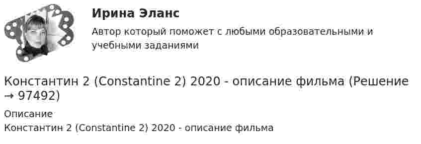      
            Описание
            Константин 2 (Constantine 2) 2020 - описание фильма   
            
            
            Константа равновесия реакции N₂O₄ ⇄ 2NO₂ равна 0,16 при 375 К. Равновесная концентрация NO₂ равна 0,09 моль/л. Вычислите равновесную и исходную концентрацию N₂O₄. Какая часть (в %) N₂O₄ разложилась к моменту наступления равновесия?Константин 2 (Constantine 2) 2020 - описание фильмаКонститутционное право 2 Конституционное правоКонституционное правоКонституционное правоКонституционное правоКонсолидированная финансовая отчетностьКонспект АН. Леонтьева Проблемы развития психики (1976)Конспект мероприятия по гипоопеке для родителейКонспект по историиКонспект урока математики в 5 классе на тему: «Действия умножения. Свойства умножения»КОНСПЕКТ УРОКА по Истории России -- Кавказская войнаконспекты занятий по трудовой деятельности в доу. Конспекты по 4 видам труда