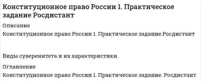    
          Описание
          Задача №141 из сборника задач по общему курсу физики В 5 кн. Кн. I. Механика / Стрелков С. П., Сивухин Д. В., Угаров В. А., Яковлев И. А.; Под ред. И. А. Яковлева. - 5-е изд., стер. - М.: ФИЗМАТЛИТ; ЛАНЬ, 2006. - 240 с. - ISBN 5-9221-0602-3. Условие задачи:Конструкция и размеры крана указаны на рис.39. Определить силу натяжения F оттяжки АВ и силу Т, растягивающую стержень ВС, когда кран поднимает груз в 1 т. Узлы В, С и D считать шарнирами.Решение задачи оформлено в Word. Пример оформления можно видеть в демо-файлах.  
            
            
            Конструкция и размеры крана указаны на рис.39. Определить силу натяжения F оттяжки АВ и силу Т, растягивающую стержень ВС, когда кран поднимает груз в 1 т. Узлы В, С и D считать шарнирами.Контрольная Главный заголовок текста Развитие предпринимательства в современной России оформить средствами WordArt , выбрав шаблон по собственному усмотрениюКонтрольная по основам права КОНТРОЛЬНАЯ ПО ТРУДОВОМУ ПРАВУКОНТРОЛЬНАЯ РАБОТА по дисциплине «Бухгалтерский учет» вариант 10 (Учебное методическое пособие «Бухгалтерский учет», автор Черемисина С В.)КОНТРОЛЬНАЯ РАБОТА По дисциплине Информационные системы и технологии Вариант 8Контрольная работа по римскому правуКонденсатор емкостью C_1=20 мкФ, заряженный до разности потенциалов U_1=100 В, соединили параллельноКонденсатор электроемкостью С1=0,6 мкФ был заряжен до разности потенциалов U1=300 B и соединен . Кондуктометрический метод анализа. Зависимость электропроводности от природы анализируемого вещества, концентрации и параметров электролитической ячейки. Скорость движения иона в электрическом поле, подвижность ионов.Константа равновесия H₂(г) + I₂(г) ⇄ 2HI(г) равна 50,0 при 448℃ и 66,9 при 350℃. Вычислить энтальпию этой реакции.Константа скорости реакции первого порядка 2N₂O₅ (г) → 4NO₂ (г) + O₂ (г) при 25°C равна 3,38⋅10⁻⁵ с⁻¹. Чему равен период полураспада N₂O₅?Константа скорости реакции при некоторой температуре равна 0,03.Конституционное право ВСЕ ЗАДАНИЯ 