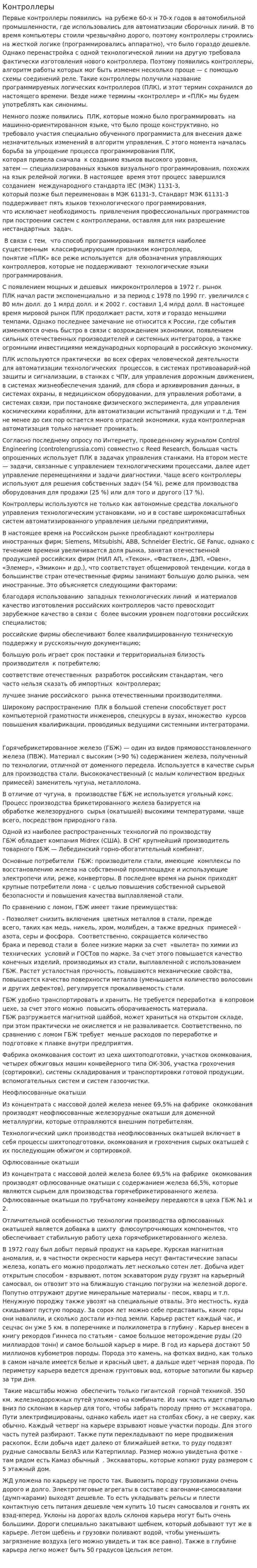 Контроллеры