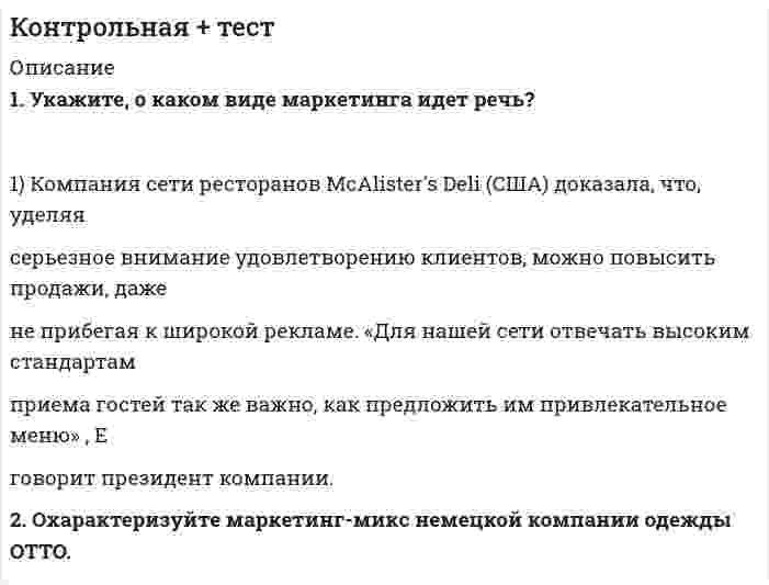 




Описание

Теория вероятностей Вариант 8 (6 задач)
.
.
.
Вариант VIII
.
.
1. У сборщика 10 деталей, мало отличающихся друг от друга. Из них четыре первого, по две второго, третьего и четвёртого видов. Какова вероятность того, что среди шести взятых одновременно деталей три окажутся первого вида, две второго и одна третьего?
2. На плоскости начерчены параллельные прямые, находящиеся друг от друга на расстоянии 2a. На плоскость наудачу брошена монета радиуса r < a. Какова вероятность того, что монета не пересечёт ни одной из прямых?
3. Произведено два выстрела по цели. Вероятность попадания в цель при каждом выстреле равна 0,7. Найти вероятность поражения цели.
4. В горном районе создано n автоматических сейсмических станций. Каждая станция в течение года может выйти из строя с вероятностью p. Какова вероятность того, что в течение года хотя бы одна станция потребует ремонта?
5. Результат измерения высоты полёта самолёта есть нормально распределённая случайная величина. Каким должно быть s, чтобы с вероятностью 0,9 абсолютная погрешность результата измерения высоты не превосходила 100 м?
6. Случайная величина X является средней арифметической 3200 независимых и одинаково распределённых случайных величин с математическим ожиданием, равным 3, и дисперсией, равной 2. Найти вероятность того, что X примет значение в промежутке (2,95; 3,075).


            
            
            1. Укажите единичные и общие понятия и выделите собирательные понятия: 1.1. Противозаконное деяние; 1.2. Депутат; 1.3. Организация объеди-нённых наций; 1.4. Писатель; 1.5 Судья Верховного суда Российской Феде-рации.1. Укажите, о каком виде маркетинга идет речь? 1) Компания сети ресторанов McAlister's Deli (США) доказала, что, уделяя серьезное внимание удовлетворению клиентов, можно повысить продажи, даже не прибегая к широкой рекламе.1 Укажите основные этапы развития радикальных теорий в криминологии, раскройте их содержание и охарактеризуйте их современное состояние1. Управленческий учет — это система А. Затрат Б. Калькулирования себестоимости В. Эффективности управления организацией Г. Обеспечения предприятия кадрами 2. Объектами управленческого учета являются А. Производственные ресурсы 1. Уравнение координаты имеет вид x = 10 – 2t + 2t2. Определить координату тела через 10 с, 20 с. Построить график скорости.1. У сборщика 10 деталей, мало отличающихся друг от друга. Из них четыре первого, по две второго, третьего и четвёртого видов. Какова вероятность того, что среди шести взятых одновременно деталей три окажутся первого вида, две второго и одна третьего?1.Фермер на своем участке может выращивать для продажи морковь и свеклу. Он использует труд 10 сезонных рабочих. Каждый из рабочих может вырастить либо 100 кг свеклы, либо 80 кг моркови. Постройте график производственных возможностей фермерского хозяйства и объясните, почему он имеет такую форму.1 ТЕОРЕТИЧЕСКОЕ ЗАДАНИЕ Опишите стратегии поведения в конфликтной ситуации. Охарактеризуйте типичные ошибки поведения в конфликте, тактические приемы решения конфликтных противоречий, стратегии управления конфликтом и основные модели разрешения конфликтных ситуаций. Раскройте роль лидера в разрешении конфликтной ситуации.1 Теоретическое задание – «Реферат по изученному первоисточнику» 1) Как автор описывает возникновение современного человека? 2) Как автор связывает любовь и природу человека?1. Теоретическое задание Сформулируйте и обоснуйте ответ на нижеуказанный вопрос: В чём заключается экономический смысл основных методов реструктуризации национальных банковских систем в аспекте решения проблем с чрезмерным объемом плохих активов?1. Теоретическое задание Сформулируйте и обоснуйте ответ на нижеуказанный вопрос: В чём заключается экономический смысл основных методов реструктуризации национальных банковских систем в аспекте решения проблем с чрезмерным объемом плохих активов?1 Теоретическое задание. Частные определения в гражданском процессе 3 2 Практическое задание. В суде общей юрисдикции рассматривалось гражданское дело по иску первичной профсоюзной организации к администрации завода ООО «Сталь НК» в интересах группы работников.1 Тепловые насосы, их использование Известно, что теплота низкого потенциала является продуктом технической деятельности человека, причем, чем ниже ее температурный уровень, тем больше этой теплоты безвозвратно теряется, рассеиваясь в окружающей среде.1.    Тождественны ли понятия гос. должности и должности гос. службы? Ответ с аргументом со ссылкой на закон  2.    Относится ли Президент, федеральные министры и федеральные судья к гос. службе? Ответ с аргументом1) укажите должность руководителя, состав команды; 2) укажите конечные цели команды (организации, структурного подразделения), задачи по их достижению; 3)выясните распределение ролей в команде по выполнению задач и достижению целей команды, кто перед кем отчитывается;