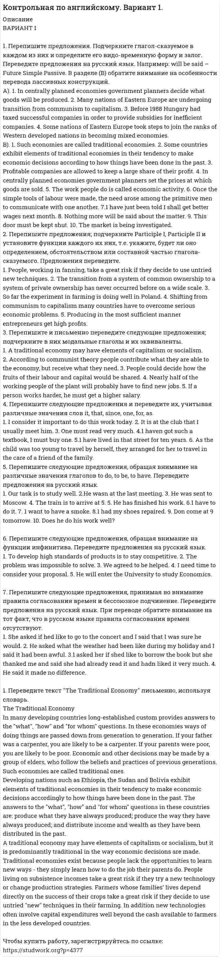 




Описание


Тульский государственный университет (ТулГУ).
Дисциплина - Введение в физику. Контрольные работы. Вариант 1.
Для ТулГУ имеются и другие готовые работы. Пишем уникальные работы под заказ.
Помогаем с прохождением онлайн-тестов. Пишите, пожалуйста, в личку.




Оглавление


КОНТРОЛЬНАЯ РАБОТА №1
ВАРИАНТ №1
1.1. Найти модуль разности векторов |a – b| и косинус угла  между векторами a и b. Ответ округлить до двух значащих цифр.
1.2. Найти модуль суммы векторов |a + b| и модуль векторного произведения |[axb]|. Ответ округлить до двух значащих цифр.
1.3. Найти значение производной от функции f(x) = ln(sinx) + sin(lnx) в точке с координатой x = 1.
1.4. Найти частные производные z`x и z`y функции z = e^(xy).
1.5. Найти градиент функции u = f(x,y,z) в точке M. u = x + ln(z2 + y2), M(2; 1; 1).
КОНТРОЛЬНАЯ РАБОТА №2
ВАРИАНТ №1
1.1. Частица движется так, что её радиус-вектор зависит от времени по закону, где A, B, w – постоянные величины; i, j, k – единичные орты в декартовой системе координат. Через сколько секунд скорость частицы окажется перпендикулярной оси y, если  = 1 с. A = 4 м, B = 2 м,  = п/2 рад/с.
1.2. Частица движется так, что её радиус-вектор зависит от времени по закону, где A, B, w – постоянные величины; i, j, k – единичные орты в декартовой системе координат. Через сколько секунд ускорение частицы окажется перпендикулярным оси z, если  = 1 с? A = 3 м, B = 4 м,  = п/2 рад/с.
1.3. Частица начала своё движение из начала координат, и её скорость зависит от времени по закону, где A, B – постоянные величины; i, j – единичные орты в декартовой системе координат. Какой путь проделает частица за время t = 1 с, если  = 1 с? A = 2 м/с, B = 3 м/с.
1.4. Частица начала своё движение из начала координат с нулевой начальной скоростью, и её ускорение зависит от времени по закону, где A, B – постоянная величина; i, j – единичные орты в декартовой системе координат. Какая величина скорости будет у частицы в момент времени t = 1 с, если  = 1 с? A = 3 м/с2, B = 4 м/с2.
1.5. Частица из состояния покоя начала двигаться по дуге окружности радиуса R = 1 м так, что угол поворота зависит от времени по закону. Найти тангенциальное ускорение частицы через время t = 1 с, если  = 1 с. A = 2 рад.
1.6. Диск вращается с угловым ускорением, зависимость от времени которого задаётся графиком. Найти максимальную угловую скорость диска в интервале времени 0 < t < 4, если max = 2 с^-2.




Список литературы


Ответы к зачетному тестированию
Частица из состояния покоя начала двигаться по дуге окружности радиуса м так, что угол поворота зависит от времени по закону . Найти линейную скорость частицы через время с, если с. А = 4 рад.
a. 26 м/с;
b. 28 м/с;
c. 24 м/с;
d. 22 м/с;
e. 20 м/с;
Частица движется так, что ее скорость зависит от времени по закону , где – постоянные величины, – единичные орты в декартовой системе координат. Через сколько секунд ускорение частицы будет параллельно оси х, если с, А = 2 м/c, В = 3 м/c.
Выберите один ответ:
a. 0,671 с;
b. 0,971 с;
c. 0,871 с;
d. 0,271 с;
e. 0,471 с;
Маленький пластилиновый шарик массы m1 движется горизонтально со скоростью . Под углом a к направлению его движения летит второй шарик массы m2 со скоростью и сталкивается с первым. Шарики слипаются и далее движутся вместе. Найдите величину импульса шариков после удара. 3 кг, 4 кг, 5 м/с, 6 м/с, a = 30°,
a. 87,7 кг×м/с;
b. 97,7 кг×м/с;
c. 77,7 кг×м/с;
d. 57,7 кг×м/с;
e. 37,7 кг×м/с;
Диск радиуса м вращался вокруг своей оси с угловой скоростью . В момент времени его угловое ускорение стало возрастать по закону . Какую угловую скорость будет иметь диск через время с, если с? А = 2 с–2, 3 с–1.
a. 4,5 с–1;
b. 3,5 с–1;
c. 5,5 с–1;
d. 1,5 с–1;
e. 2,5 с–1;
Частица движется в плоскости под действием силы, которая зависит от времени по закону , где – постоянные величины, – единичные орты в декартовой системе координат. Найти модуль изменения импульса за интервал времени с, если с. А = 3 Н, В = 4 Н.
a. 1,07
b. 2,57
c. 3,37
d. 0,17
e. 0,07
Частица массы m движется в плоскости так, что ее импульс зависит от времени по закону , где – постоянные величины, – единичные орты в декартовой системе координат. Найти ускорение частицы в момент времени с, если с. А = 3 , В = 4 , m = 5 кг.
a. 1,84 м/с2;
b. 3,84 м/с2;
c. 7,84 м/с2;
d. 9,84 м/с2;
e. 5,84 м/с2;
Шарик массы m и радиуса R катится по горизонтальной поверхности со скоростью без проскальзвания. Найдите кинетическую энергию этого шарика. m = 2 кг, R = 3 м, 4 м/с.
Выберите один ответ:
a. 24,4 Дж;
b. 30,4 Дж;
c. 26,4 Дж;
d. 28,4 Дж;
e. 22,4 Дж;
Частица начала свое движение из начала координат с начальной скоростью и с ускорением, которое зависит от времени по закону , где – постоянная величина, – единичные орты в декартовой системе координат. Каков модуль скорости частицы в момент времени с, если с. А = 2 м/с, В = 3 м/с2.
a. 3,5 м/с;
b. 2,5 м/с;
c. 4,5 м/с;
d. 5,5 м/с;
e. 1,5 м/с;



            
            
            Вариант I 1- КР английскийВАРИАНТ I 1. Перепишите предложения. Подчеркните глагол-сказуемое в каждом из них и определите его видо-временную форму и залог. Переведите предложения на русский язык. Например: will be said – Future Simple Passive. В разделе (B) обратите ВАРИАНТ I 1. Перепишите предложения. Подчеркните глагол-сказуемое в каждом из них и определите его видо-временную форму и залог. Переведите предложения на русский язык. Например: will be said – Future Simple Passive. В разделе (B) обратите внимание на особенности перевода пассивных конструкций.внимание на особенности перевода пассивных конструкций.Вариант I I. Прочитайте и переведите текст письменно. The Statue of Liberty One of the most famous statues in the world stands on an island in New York Harbor.Вариант I - АНЛГЛИЙСКИЙ ЯЗЫКВариант №10Вариант №10 (8 задач) 1. Мыльная плёнка, расположенная вертикально, освещается зелёным светом с длиной волны 564 нм. При наблюдении в отражённом свете на поверхности плёнки видим тёмные и светлые полосы, причём на каждые 2 см поверхности приходится 6 тёмных полос. Считая, что свет падает на поверхность плёнки нормально, определить угол между поверхностями плёнки. Абсолютный показатель преломления мыльной воды 1,33.Вариант №10- Микроэкономика -Практическое задание 1-6Вариант 7 - Контрольная работа по неорганической химии - ЗАДАЧИ 10-16Вариант 7 - Контрольная работа по неорганической химии - ЗАДАЧИ 1-10Вариант 7. Контрольная работа по организации оплаты трудаВариант 7 материаловедениеВариант 7. Расследование и экспертиза дорожно-транспортных происшествийВАРИАНТ 7. Тема 2 «Управление активами и пассивами банка: вопросы теории и практики»Вариант 8 В процессе строительства дома ЖСК один из членов ЖСК, Борисов, умер. На момент смерти им была выплачена половина пая. Жена умершего, Борисова, обратилась в кооператив с требованием о приёме её в члены ЖСК на том основании, что она является единственным наследником умершего и обладает преимущественным правом на вступление в ЖСК. ЖСК отказался принять Борисову в члены, так как её муж вступил в ЖСК по льготной очереди, она же таких льгот не имеет