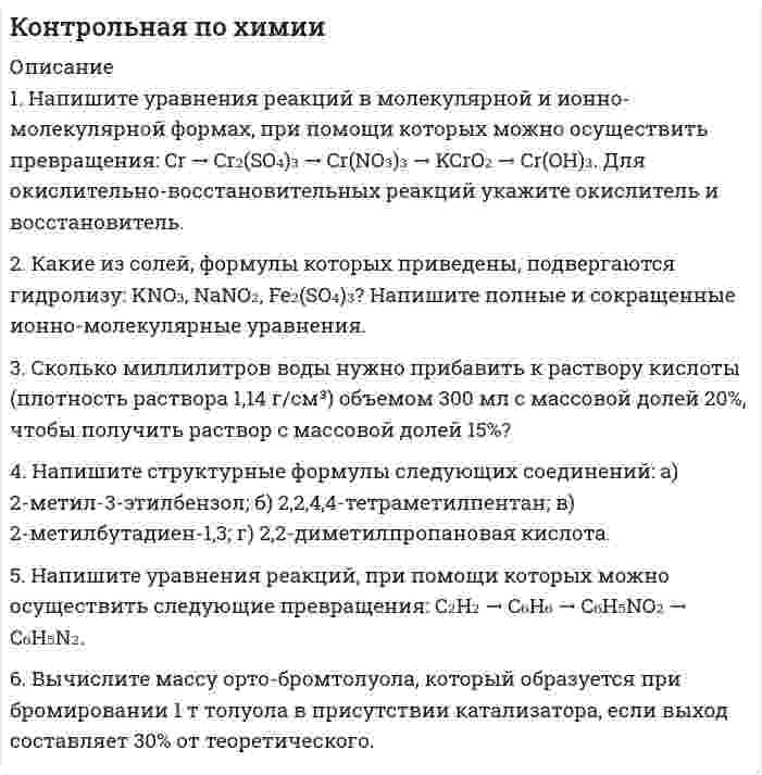 




Описание


1.На предприятии работает 1000 работников. Показатели травматизма за год составили: коэффициент частоты К<sub>Ч</sub>=5; коэффициент тяжести К<sub>Т</sub>=30. Каков прямой ущерб экономики предприятия – оплата больничных листов нетрудоспособности, если средний заработок в день 500 руб?
2.Определить, как изменились условия безопасности на предприятии за год, если К<sub>ч</sub> (коэффициент частоты травматизма) увеличился с 7 до 14, а К<sub>т</sub> (коэффициент тяжести травматизма) уменьшился с 20 до 15.
3.Объявить благодарность или выговор администрации цеха со списочным числом работников 1 тыс. человек, если по сравнению с предыдущим годом К<sub>ч</sub> уменьшился в полтора раза и составил 6, а суммарное число дней нетрудоспособности увеличилось со 180 до 186 рабочих дней?
4. Определить К<sub>ч</sub> и К<sub>т</sub> на предприятии численностью 100 человек, если за предыдущий год на нём произошли 4 несчастных случая с потерей нетрудоспособности 1, 2, 5 и 10 дней соответственно.
5. На заводе в течение года имели место 25 случаев производственного травматизма, которые вызывали потерю рабочего времени, равную 125 рабочим дням. Число работающих на заводе 10000 человек. Оценить уровень безопасности по сравнению с родственным предприятием, на котором коэффициент частоты травматизма составляет 2,2; коэффициент тяжести травматизма — 7,5.
6.Сравнить условия безопасности на двух заводах, если число несчастных случаев N<sub>1</sub>=10, а N<sub>2</sub>=15, число дней нетрудоспособности D<sub>1</sub>=300 и D<sub>2</sub>=250, число рабочих на заводах S<sub>1</sub>=1000, а S<sub>2</sub>=1200.
7.В ТИУ числятся 5000 сотрудников. Показатели травматизма за последний год составили: Кч=1,6; Кт=20. Какую сумму пришлось выплатить администрации университета пострадавшим за дни невыхода их на работу из-за временной потери трудоспособности? Как оказалось, 100-процентная выплата по больничным листкам в среднем составила 800 рублей в день.



            
            
            1. Написать html и css-код, который формирует в окне браузера 5 вложенных блоков-прямоугольников, ширина и высота каждого следующего прямоугольника составляет 70% от предыдущего, размер первого - от ширины и высоты окна браузера.1. Напишите уравнения реакций в молекулярной и ионно-молекулярной формах, при помощи которых можно осуществить превращения: Cr → Cr₂(SO₄)₃ → Cr(NO₃)₃ → KCrO₂ → Cr(OH)₃. Для окислительно-восстановительных реакций укажите окислитель и восстановитель.1. Напишите форму множественного числа существительных и переведите их на русский язык. Например: a book – books (книга - книги) 1. a law 2. a study1. На плоскопараллельную пластинку падает световая волна. Волны 1 и 2, полученные в результате отражения от верхней и нижней поверхностей пластинки, интерферируют. Для показателей преломления сред выполняется соотношение n2 < n1, n2 < n3. Оптическая разность хода 21 волн 1 и 2 равна… 2. Укажите сумму номеров правильных утверждений.1.На предприятии работает 1000 работников. Показатели травматизма за год составили: коэффициент частоты КЧ=5; коэффициент тяжести КТ=30. Каков прямой ущерб экономики предприятия – оплата больничных листов нетрудоспособности, если средний заработок в день 500 руб?1. На примере задач транспортной системы большого города ответьте на следующие вопросы: - какие данные, подходящие под определение big data, фиксируются/могут фиксироваться в исследуемой предметной области;1. На примере натрия и его соли поясните, какие свойства характерны для атомов и ионов металлов, окислительные или восстановительные. Ответ сопроводите уравнениями реакций. К каждому уравнению реакции составьте электронный баланс.  1. На основе данных для выполнения задачи: - подготовить и заполнить журнал регистрации хозяйственных операций; -открыть схемы счетов и отразить на них хозяйственные операции1. На основе данных отчетности ОАО «НЗХК» за 2011 год представленной в приложении, необходимо: 1) определить цели анализа; 2) поставить задачи; 3) разработать программу анализа. Ответ подготовьте в виде пояснительной записки с применением рабочих документов, разработанных самостоятельно.1. На основе данных отчетности ОАО «НЗХК» за 2011 год представленной в приложении, необходимо: 1) определить цели анализа; 2) поставить задачи; 3) разработать программу анализа. Ответ подготовьте в виде пояснительной записки с применением рабочих документов, разработанных самостоятельно. Ответ:1. На основе данных отчетности ОАО «НЗХК» за 2014 год представленной в приложении, необходимо: 1) определить цели анализа; 2) поставить задачи; 3) разработать программу анализа.1. На основе данных сводного баланса ОАО «НЗХК» по состоянию на 31 декабря 2011 год рассчитайте следующие показатели: - размещения капитала и имущественного положения группы (анализ активов); - структуры источников средств (капитала) группы (анализ пассивов)1. На основе данных сводного баланса ОАО «НЗХК» по состоянию на 31 декабря 2011 год рассчитайте следующие показатели: - размещения капитала и имущественного положения группы (анализ активов); - структуры источников средств (капитала) группы (анализ пассивов). 21. На основе данных сводного баланса ОАО «НЗХК» по состоянию на 31 декабря 2011 год рассчитайте следующие показатели: - размещения капитала и имущественного положения группы (анализ активов); - структуры источников средств (капитала) группы (анализ пассивов) - ликвидности и платежеспособности группы;