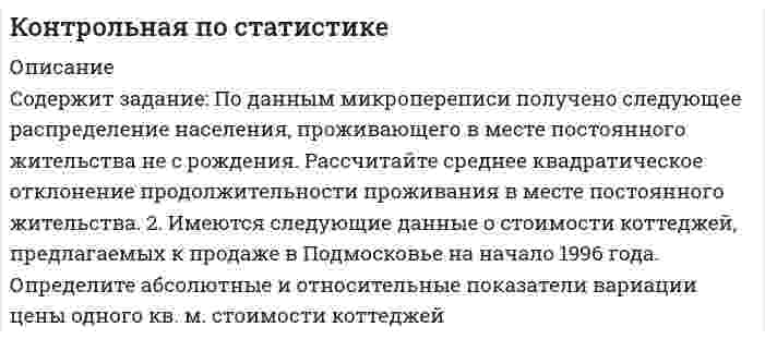 




Описание

Сопоставьте название должностей и их описание (обязанности):
Finance Director
Public Relations Manager
Sales Director
Chief Accountant
Director of Research and Development
Purchasing Manager
Human Resources Director
Managing Director
Marketing Director
Production Manager


            
            
            Содержащиеся во вступивших в законную силу судебных актах выводы о неустановленности (недоказанности) тех или иных фактических обстоятельств (например, факта заключения договора)...Содержит задание: По данным микропереписи получено следующее распределение населения, проживающего в месте постоянного жительства не с рождения. Рассчитайте среднее квадратическое отклонение продолжительности проживания в месте постоянного жительства. 2. Имеются следующие данные о стоимости коттеджей, предлагаемых к продаже в Подмосковье на начало 1996 годаС одного уровня наклонной плоскости одновременно начинают скатываться без скольжения сплошные цилиндр и шар одинаковых масс и одинаковых радиусов. Чему равны: отношение скорости цилиндра к скорости шара на данном уровне; Соединение Na2O – это …Соединение SO3 – это …Соединение болтовое. Вариант 1Соединение множества молекул вещества в более крупную молекулу - это ...Содержание и методика проведения спортивно-оздоровительных досуговых мероприятий (ПДО) Комплексное заданиеСодержание и методика проведения спортивно-оздоровительных досуговых мероприятий (ПДО) Комплексное заданиеСодержание и методика проведения спортивно-оздоровительных досуговых мероприятий Практическое занятие №1 Содержание и применение государственных эталонов единиц величин находится в полномочиях____Содержание контрольной работы отвечает следующим требованиям: цитаты,изложение каждого вопроса контрольной работы завершаются кратким выводом. Имеется общий вывод в конце всей работыСодержание концепции корпоративного саморегулированияСодержанием целостного педагогического процесса является …