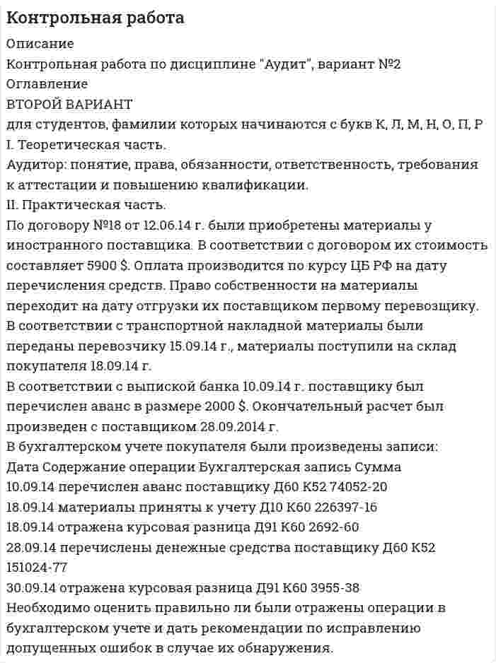




Описание


Подшипник поворотный Вариант 54
Подшипник – опора валов и вращающихся осей. По типу трения различают подшипники качения и подшипники скольжения. Подшипник поворотный – опора для вала, меняющего при работе свое ориентированное положение и даже угол.
Вокруг вертикальной оси вилка шарнирная 3 с корпусом 1 подшипника и вкладышем 2 может поворачиваться на различный угол. Вокруг горизонтальной оси 4 подшипник вращается в вертикальной плоскости. Вилка шарнирная 3 вставлена во втулку 5, запрессованную в основание 6 с четырьмя отверстиями для установки по месту.
Подшипник поворотный Вариант 54 Сборочный чертеж
Подшипник поворотный Вариант 54 Спецификация
Подшипник поворотный Вариант 54 чертежи
Корпус 54.01
Вкладыш 54.02
Вилка шарнирная 54.03
Ось 54.04
Втулка 54.05
Основание 54.06
 
3d модель и все чертежи (все на скриншотах показано) выполнены в компасе 3D v13, возможно открыть в 14,15,16,17,18,19,20,21 и выше версиях компаса.
 
Просьба по всем вопросам писать в Л/С. Отвечу и помогу.



            
            
            Подобрать циклон типа НИИОГАЗ согласно рисунка и прилагаемой таблицы по следующим данным: расход запыленного воздуха Q м3/час (0 0С и 760 мм рт. ст), температура воздуха tв 0С. Плотность пылиПо договору №18 от 12.06.14 г. были приобретены материалы у иностранного поставщика. В соответствии с договором их стоимость составляет 5900 $. Оплата производится по курсу ЦБ РФ на дату перечисления средств. Право собственности на материалы переходит на дату отгрузки их поставщиком первому перевозщику.По договору зафиксирован платеж через 2 года в размере 1000 д.е. Через год процентная ставка уменьшилась. Кому это выгодно  тому, кому будут платить, или тому, кто будет платитьПо договору купли-продажи №15 от 10.11.ХХХ3 ООО «Свелга» приобрела у ООО «Витта» морозильную камеру. Цена, установленная в товарной накладной № 33 от 10.11.ХХХ3 и счете фактуре №56 от 10.11.ХХХ3, составила 60 000 руб. 10.11.ХХХ3 акцептован счет ООО «АБС» за доставку морозильной камеры на сумму 2000 руб. 15.11.ХХХ3 морозильная камера введена в эксплуатацию.По договору об ипотеке может быть заложено ….По договору поручения Серебрякова (ей выдана доверенность) должна была приобрести для Николаевой новый холодильник «Норд» по цене не более 10 тыс. рубПодозреваемого в совершении кражи Свинцова охранники супермаркета задержали при попытке скрыться с места преступления в 10 часов утра 2 июляПод конъюнктурой рынка понимается определенное соотношение между спросом и предложением как по отдельным товарам и их группам, так и по товарной и … массе в целомПод массивным поршнем, способным без трения перемещаться в цилиндрическом сосуде, находится идеальный газ. Если на поршень поставить гирю массой 1.9 кг,Под … налогового правоотношения понимаются права и обязанности субъектов правоотношения, возникающие в связи с наличием объектов правоотношенияПодобные отрезки, дуги, окружности, двумерные полилинии, эллипсы, эллиптические дуги, прямые, лучи и плоские сплайны можно строить с помощью команды ...Подобрать диаметры трубопроводов, чтобы расход из каждого резервуара, питающего трубопровод, был одинаковый.Подобрать пример судебной практики по семейным делам. Сделать ссылку на дату, номер дела, наименование суда, рассмотревшего дела и сформулировать фабулуПодобрать силовой резистор (и их количество) по номинальной мощности рассеяния с пересчетом по коэффициенту