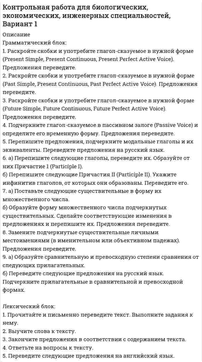 




Описание


Дальневосточный государственный университет путей сообщения (ДВГУПС).
Дисциплина - Методы принятия управленческих решений. Контрольная работа. Вариант 5.
Для ДВГУПС имеются и другие готовые работы. Пишем уникальные работы под заказ.
Помогаем с прохождением онлайн-тестов. Пишите, пожалуйста, в личку.




Оглавление


Задание 5
«Принятие решения о размерах и границах фирмы»
Условие.
Фирма стоит перед выбором: или сбыт собственной продукции пору чается специализированному торговому предприятию на основе заключения долгосрочного контракта, или его осуществляет собственное сбытовое подразделение фирмы, которое необходимо создать. Что она предпочитает, какую форму защиты транзакции выберет?
Все необходимые данные представлены в таблице.
Изделие Объем производства Оптовая цена Розничная цена
А 10000 10 12
Б 20000 12 15
В 15000 15 19
Транзакционные издержки, связанные с заключением контракта (все 4 вида транзакционных издержек), – 20000.
Дополнительные затраты на организацию сбыта проду кции конечным потребителям (дополнительные средства производства, дополнительная рабочая сила, хранение, транспортировка, у паковка, реклама) – 150 000.
Дополнительные затраты на у правление фирмой в связи с усложнением ее внутренней структуры(дополнительные общецеховые и общезаводские расходы) - 12000 при условии совмещения работ и использования работников, полу чающих повременную зарплату . Их можно снизить на 2000(вмененный доход 2000).
Итого: дополнительные затраты на управление составят 12000 – 2000=10 000.
Задание 15
Группе из трех равноправных компаньонов необходимо принять оптимальное групповое решение, выбрав его из четырех возможных вариантов al, a2, а3, а4. Каждое лицо группы по-разному оценивает возможные решения. Эта оценка приведена ниже в таблице рангов, чем ниже ранг, тем предпочтение больше.
ЛПР Ранги оцениваемых альтернатив
1-й 2-й 3-й 4-й
1-й a3 a1 a4 a2
2-й a4 a3 a1 a2
3-й a1 a2 a3 a4
Необходимо решить методами Лапласа, Вальда, Сэведжа, Гурвица.
Задание 25
Для производства трех видов продукции A, B, C используется три вида сырья I, II, III. Нормы затрат каждого из видов сырья на единицу продукции каждого вида, а также прибыль с единицы продукции приведены в таблице. Определить план выпуска продукции для получения максимальной прибыли при условии, что сырье III должно быть полностью израсходовано.
1. Построить математическую модель задачи.
2. Привести задачу к стандартной форме.
3. Решить полученную задачу графическим методом.
4. Привести задачу к канонической форме.
5. Решить полученную задачу с помощью инструмента «Поиск решения».
6. Провести анализ модели на чувствительность.
7. Проанализировать результаты решения.
Сырье Продукция Запас сырья
A B C
I 4 12 1 64
II 6 8 1 64
III 2 4 1 24
Прибыль 2 5 1
Задание 35
Министерство желает построить один из двух объектов на территории города. Городские власти могут принять предложение министерства или отказать. Министерство - первый игрок - имеет две стратегии: строить 1-й объект, строить 2-й объект. Город - второй игрок - имеет две стратегии: принять предложение министерства или отказать. Свои действия (стратегии) они применяют независимо друг от друга, и результаты определяются прибылью (выигрышем) согласно следующим матрицам.
Задание 45
Рассматривается двухотраслевая модель экономики. Задана балансовая таблица за прошедший год.
1. Найдите валовой выпуск каждой отрасли в прошедшем году; запишите вектор валового выпуска d0 для прошедшего года.
2. Найдите матрицу Леонтьева A. Сделать проверку продуктивности матрицы прямых затрат.
3. Найдите матрицу полных затрат H.
4. В следующем году конечное потребление продукции отрасли I увеличится на a%, а отрасли II - уменьшится на b%. Найдите конечное потребление продукции каждой отрасли в следующем году. Запишите вектор конечного потребления X для следующего года.
5. Найдите валовой выпуск каждой отрасли в следующем году; запишите вектор валового выпуска d1 для прошедшего года.
6. На сколько процентов изменился валовой выпуск каждой отрасли в следующем году по сравнению с прошедшим?
7. Известен вектор норм добавленной стоимости v в прошедшем году. Найдите равновесные цены продукции каждой отрасли в прошедшем году. Запишите вектор равновесных цен p.
8. На основании расчетов п.4-7, принятии решение: стоит или нет увеличивать конечное потребление продукции каждой отрасли.
9. Что показывает равновесная цена. Как данная цена влияет на принятия решения по увеличению конечного потребления продукции.
Отрасли производства Произв. потребление Конечное потребление
Отрасль I Отрасль II
I 5 1 1
II 1 1 1



            
            
            ГРАММАТИЧЕСКАЯ ТЕМА ТЕСТИРОВАНИЕ 2 EduconГрамматический блок: 1. Раскройте скобки и употребите глагол-сказуемое в нужной форме (Present Simple, Present Continuous, Present Perfect Active Voice). Предложения переведите.Грамматически правильное продолжение предложения Дойдя до реки, - это ...   Тип ответа: Одиночный выбор усталость овладела нами пошёл дождь мы устроили привал туча накрыла всё небоГрамматически правильное продолжение предложения Приступая к написанию сочинения-рассуждения на ЕГЭ, -это ...  учитывается авторская позиция внимательно, вдумчиво прочитайте исходный текст часто проблема формулируется неточно, неправильно комментарийГрамматически правильное продолжение предложения Прославив свое имя исследованиями болезней и применением вакцин, - это ... у меня сложились замечательные отношения со всеми учеными это способствовало распространению и развитию науки ученый Луи Грамматически правильное продолжение предложения Путешествуя по бескрайней дальневосточной тайге, - это ... пришла пора опубликовать свои дорожные наблюдения дается описание рельефа Приморья и горной системы Сихотэ-Алиня географ В. Арсеньев изучал Грамматически правильное продолжение предложения Увидев в иллюминаторе голубую Землю и совершенно черное небо, - это ...  возникает желание уберечь её от любых бед космонавту не было равных космонавта охватило радостное возбуждение космонавт Гражданско-процессуальное право (гражданский процесс) 1 РосдистантГражданско-процессуальное право (гражданский процесс) 1 РосдистантГражданско-процессуальное право (гражданский процесс) 2Гражданскую ответственность характеризует...Граждансоке право итоговый тест СИНЕРГИЯГражданство представляет собой устойчивую правовую связь гражданина с...Грамматическая ошибка допущена в предложении ... Закрыв книгу, я старался по памяти восстановить текст стихотворения Закрыв книгу, герои надолго остаются в нашей памяти Закрыв книгу, Игорь мгновенно забыл о прочитанном Закрыв книгу, она мечтательно 