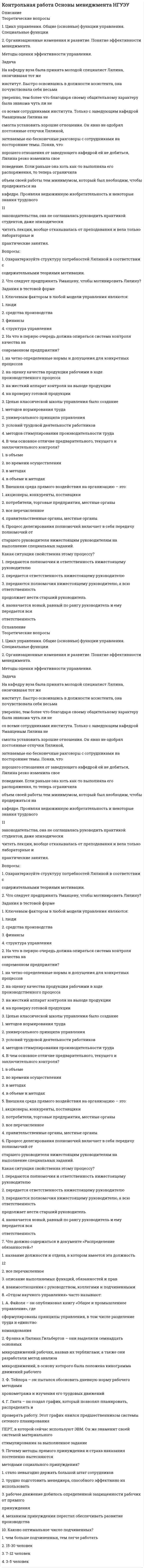 




Описание

Тема 3. Ценные бумаги коммерческих банков
Банковские чеки и особенности их выпуска и обращения.
Характеристика депозитных и сберегательных сертификатов.
Задача
Номинальная стоимость облигации – 100 рублей, рыночная цена облигации равна 90% от номинала, годовая процентная ставка облигации-40%. Рассчитать конечную доходность облигации, если срок владения – 3 года.


            
            
            ЗАДАЧА НА ИЗГИБЗадача На кафедру вуза была принята молодой специалист Лялина, окончившая тот же институт. Быстро освоившись в должности ассистента, она почувствовала себя весьма уверенно, тем более что благодаря своему общительному характеру была знакома чуть ли не со всеми сотрудниками института.Задача. На консервный завод должно поступить 1800 ц вишни, 800 ц клубники, 1240 ц абрикос, которые используются для изготовления компотов двух видов. Норма расхода фруктов на 1000 банок компота каждого вида, прибыль от реализации одной банки каждого вида даны в таблице.ЗАДАЧА НА КРУЧЕНИЕ Задача. Налоговый орган привлек ООО «Интур» к ответственности, предусмотренной п. 2 ст. 15.3 КоАП РФ, за ведение деятельности через обособленное подразделение без постановки на учет в налоговом органе более трех месяцев. Поводом для этого послужило отсутствие в учредительных документах ООО «Интур» информации о создании такого обособленного подразделения.Задача. Намечается реконструкция участка по производству цемента. Действующее оборудование участка демонтируется и ликвидируется. Стоимость ликвидируемого оборудования  4520 тыс. руб., затраты на демонтаж оборудования составляют 5% от его стоимости.задача на определение денежных потоковЗадачами работы являются: - описать теоретические аспекты исследования основных стилей руководства; - провести анализ стиля руководства в коммерческой организации.Задачами работы являются: - расчет основных характеристик ряда распределения с помощью инструмента Описательная статистика надстройки Анализ данных; - оценка вариации признака и проверка однородности совокупности; - построение интервального вариационного ряда распределения регионов по анализируемому признаку; - графическое представление результатов.Задача (Моделирование бизнес-процессов)Задача «Мониторинг персонала и проведение диагностики состояния работы с персоналом»Задача на C#Задача на доходность и рискЗадача на ЗАКОН КИРХГОФА