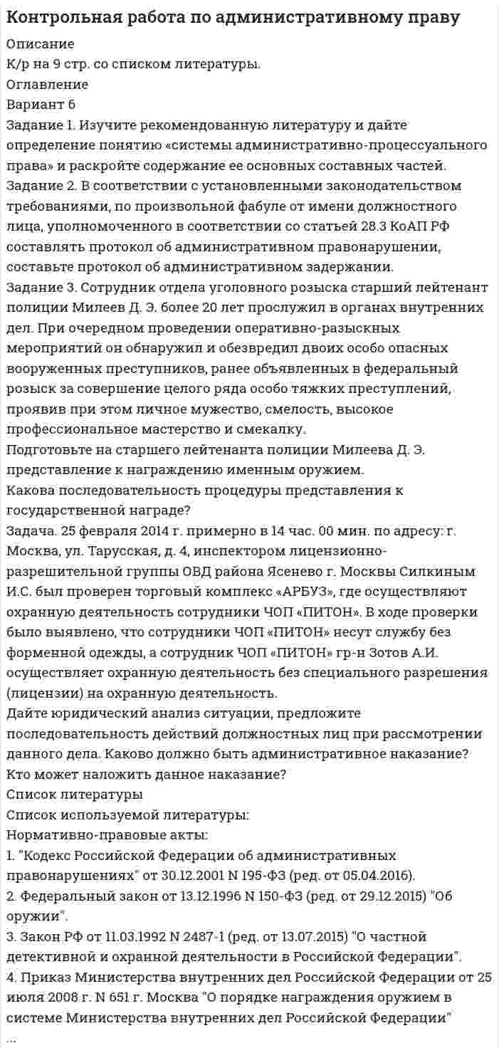 




Описание


Новый вариант заданий:
2 задание в виде таблицы, а так же другая структура предмета матемтики




Оглавление


Описание
Цель занятия: формировать умения анализировать содержание ФГОС НОО, знания о содержании учебного предмета математика, требованиях к содержанию и уровню подготовки обучающихся по предмету математика в начальной школе.
Задание 1.
Изучите содержание документа.
ФЕДЕРАЛЬНЫЙ ГОСУДАРСТВЕННЫЙ ОБРАЗОВАТЕЛЬНЫЙ СТАНДАРТ
НАЧАЛЬНОГО ОБЩЕГО ОБРАЗОВАНИЯ
Оглавление
Цель занятия: формировать умения анализировать содержание ФГОС НОО, знания о содержании учебного предмета математика, требованиях к содержанию и уровню подготовки обучающихся по предмету математика в начальной школе.
Задание 1.
Изучите содержание документа.
ФЕДЕРАЛЬНЫЙ ГОСУДАРСТВЕННЫЙ ОБРАЗОВАТЕЛЬНЫЙ СТАНДАРТ
НАЧАЛЬНОГО ОБЩЕГО ОБРАЗОВАНИЯ
II. Требования к результатам освоения
основной образовательной программы начального общего образования
Личностные результаты освоения основной образовательной программы начального общего образования должны отражать:
1) формирование основ российской гражданской идентичности, чувства гордости за свою Родину, российский народ и историю России, осознание своей этнической и национальной принадлежности; формирование ценностей многонационального российского общества; становление гуманистических и демократических ценностных ориентаций;
2) формирование целостного, социально ориентированного взгляда на мир в его органичном единстве и разнообразии природы, народов, культур и религий;
3) формирование уважительного отношения к иному мнению, истории и культуре других народов;
4) овладение начальными навыками адаптации в динамично изменяющемся и развивающемся мире;
5) принятие и освоение социальной роли обучающегося, развитие мотивов учебной деятельности и формирование личностного смысла учения;
6) развитие самостоятельности и личной ответственности за свои поступки, в том числе в информационной деятельности, на основе представлений о нравственных нормах, социальной справедливости и свободе;
7) формирование эстетических потребностей, ценностей и чувств;
8) развитие этических чувств, доброжелательности и эмоционально-нравственной отзывчивости, понимания и сопереживания чувствам других людей;
9) развитие навыков сотрудничества со взрослыми и сверстниками в разных социальных ситуациях, умения не создавать конфликтов и находить выходы из спорных ситуаций;
10) формирование установки на безопасный, здоровый образ жизни, наличие мотивации к творческому труду, работе на результат, бережному отношению к материальным и духовным ценностям.
Какие, на Ваш взгляд, личностные результаты освоения основной образовательной программы начального общего образования по предметной области «Математика» могут быть сформированы у учащихся и в процессе организации какой работы?
Задание 2.
Сравните варианты тематического планирования в примерной программе по математике. Объясните, чем вызвано наличие трех вариантов тематического планирования.
Задание 3.
Составьте блок схему, отражающую структуру и основное содержание примерной программы по математике, составленной в соответствии с требованиями ФГОС НОО.




Список литературы


Описание
Цель занятия: формировать умения анализировать содержание ФГОС НОО, знания о содержании учебного предмета математика, требованиях к содержанию и уровню подготовки обучающихся по предмету математика в начальной школе.
Задание 1.
Изучите содержание документа.
ФЕДЕРАЛЬНЫЙ ГОСУДАРСТВЕННЫЙ ОБРАЗОВАТЕЛЬНЫЙ СТАНДАРТ
НАЧАЛЬНОГО ОБЩЕГО ОБРАЗОВАНИЯ
Оглавление
Цель занятия: формировать умения анализировать содержание ФГОС НОО, знания о содержании учебного предмета математика, требованиях к содержанию и уровню подготовки обучающихся по предмету математика в начальной школе.
Задание 1.
Изучите содержание документа.
ФЕДЕРАЛЬНЫЙ ГОСУДАРСТВЕННЫЙ ОБРАЗОВАТЕЛЬНЫЙ СТАНДАРТ
НАЧАЛЬНОГО ОБЩЕГО ОБРАЗОВАНИЯ
II. Требования к результатам освоения
основной образовательной программы начального общего образования
Личностные результаты освоения основной образовательной программы начального общего образования должны отражать:
1) формирование основ российской гражданской идентичности, чувства гордости за свою Родину, российский народ и историю России, осознание своей этнической и национальной принадлежности; формирование ценностей многонационального российского общества; становление гуманистических и демократических ценностных ориентаций;
2) формирование целостного, социально ориентированного взгляда на мир в его органичном единстве и разнообразии природы, народов, культур и религий;
3) формирование уважительного отношения к иному мнению, истории и культуре других народов;
4) овладение начальными навыками адаптации в динамично изменяющемся и развивающемся мире;
5) принятие и освоение социальной роли обучающегося, развитие мотивов учебной деятельности и формирование личностного смысла учения;
6) развитие самостоятельности и личной ответственности за свои поступки, в том числе в информационной деятельности, на основе представлений о нравственных нормах, социальной справедливости и свободе;
7) формирование эстетических потребностей, ценностей и чувств;
8) развитие этических чувств, доброжелательности и эмоционально-нравственной отзывчивости, понимания и сопереживания чувствам других людей;
9) развитие навыков сотрудничества со взрослыми и сверстниками в разных социальных ситуациях, умения не создавать конфликтов и находить выходы из спорных ситуаций;
10) формирование установки на безопасный, здоровый образ жизни, наличие мотивации к творческому труду, работе на результат, бережному отношению к материальным и духовным ценностям.
Какие, на Ваш взгляд, личностные результаты освоения основной образовательной программы начального общего образования по предметной области «Математика» могут быть сформированы у учащихся и в процессе организации какой работы?
Задание 2.
Сравните варианты тематического планирования в примерной программе по математике. Объясните, чем вызвано наличие трех вариантов тематического планирования.
Задание 3.
Составьте блок схему, отражающую структуру и основное содержание примерной программы по математике, составленной в соответствии с требованиями ФГОС НОО.



            
            
            Задание 1. Изучите понятия интенсивного и экстенсивного экономического роста. Выявите их достоинства и недостатки. Результаты отразите в таблице: Тип экономического ростаЗадание 1. Изучите рекомендованную литературу и дайте определение понятию «системы административно-процессуального права» и раскройте содержание ее основных составных частей.Задание: 1. Изучите сложившуюся ситуацию. 2. Сформулируйте проблему 3. Постройте дерево проблем. Часть 2 Задание: 1. Ознакомьтесь с сущностью и методикой выявления наиболее важных причин, влияющих на создавшуюся проблемную ситуацию.Задание 1. Изучите содержание документа. ФЕДЕРАЛЬНЫЙ ГОСУДАРСТВЕННЫЙ ОБРАЗОВАТЕЛЬНЫЙ СТАНДАРТ НАЧАЛЬНОГО ОБЩЕГО ОБРАЗОВАНИЯ II. Требования к результатам освоенияЗадание 1. Изучите содержание документа. ФЕДЕРАЛЬНЫЙ ГОСУДАРСТВЕННЫЙ ОБРАЗОВАТЕЛЬНЫЙ СТАНДАРТ НАЧАЛЬНОГО ОБЩЕГО ОБРАЗОВАНИЯ II. Требования к результатам освоения. 2Задание 1. Изучите содержание документа. ФЕДЕРАЛЬНЫЙ ГОСУДАРСТВЕННЫЙ ОБРАЗОВАТЕЛЬНЫЙ СТАНДАРТ НАЧАЛЬНОГО ОБЩЕГО ОБРАЗОВАНИЯ Оглавление Цель занятия: формировать умения анализировать содержание ФГОС НОО, знания о содержании учебного предмета математика, требованиях к содержанию и уровню подготовки обучающихся по предмету математика в начальной школе.Задание 1. Изучить порядок и правила выбора показателей для мониторинга финансов компании. На основе таблицы «Показатели коэффициентного анализа» сформировать перечень показателей для мониторинга финансов по соответствующим направлениям деятельности.Задание 1. Из двух предложенных организаций выберите потенциального контрагента на внешнем рынке. Обоснуйте свой выбор. Таблица 1 Основные показатели деятельности ООО «Мегас» Показатели 200_ год 200_год 200_годЗадание 1  издержки производстваЗадание 1 Изменение курса акций промышленной компании в течение месяца представлено в таблице 1. С помощью критерия серий, основанного на медиане выборки, проверить утверждение о том, что в изменении курса акций имеется тенденция.Задание 1 Изобразите в виде кругов Эйлера соотношение объемов следующих понятий: бизон, лев, мебель, животное, космонавт. Задание 2 Проверьте правильность обобщения данного понятия: компьютер – диск – флешка. Задание 3ЗАДАНИЕ 1 Из предложенного списка выберите проблемные области, дающие о себе знать в вашей организации. Затем по каждому из выбранных направлений предложите два-три конкретных мероприятия, которые могли бы улучшить положение дел в вашей организации.Задание 1. Из предложенных ниже частей письма составьте деловое письмо согласно правилам, изложенным в теме “Структура делового письма”. Оформите составленное вами деловое письмо по образцу на стр. 7. Обозначьте части письма цифрами, соответствующими названиям частей делового письма, как это указано в образце.Задание 1 Из пункта А в пункт В ежедневно отправляются скорые пассажирские поезда. Наличный парк вагонов разных типов, из которых ежедневно можно комплектовать данные поезда, и число пассажиров, вмещающихся в каждом из вагонов, приведены ниже: