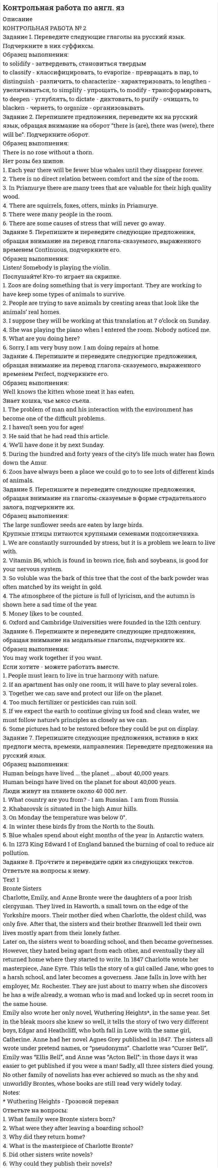 




Описание

Самостоятельная работа студентов
Задание № 1
1. Зависимость угловой скорости вращения тела от времени задаётся уравнением: ω = 2 + 0,4∙t + 0,2∙t2. Найти полное число оборотов, совершённых телом за 5 с после начала вращения
2. Чему равно отношение кинетической энергии точки, совершающей гармоническое колебание (x = A∙cos (ω∙t + φ0)), к её потенциальной энергии для момента, когда смещение точки от положения равновесия составляет x = A/7, где A – амплитуда колебания.
3. С самолёта, летящего горизонтально на высоте 500 м с постоянной скоростью 300 м/c, сбрасывается бомба. На каком расстоянии по горизонтали должна быть сброшена бомба, чтобы она попала в цель, если цель движется в том же направлении со скоростью 20 м/c? Под каким углом упадёт бомба?
4. Шар массой m1 = 10 кг, движущийся со скоростью 1 = 4 м/c, сталкивается с шаром массой m2 = 4 кг, скорость 2 которого равна 12 м/с. Считая удар прямым, неупругим, найти скорость u шаров после удара в двух случаях: 1) малый шар нагоняет большой шар, движущийся в том же направлении; 2) шары движутся навстречу друг другу.
5. К концам нити, перекинутой через блок, прикреплены грузы массой 1 кг и 3 кг. Первоначально грузы находятся на одном уровне. Определить силу натяжения нити и расстояние по вертикали, на которое разойдутся грузы через 0,2 c.


            
            
            Задание 9. Этюд декоративного натюрморта. Полярная гармония (2 контрастных). А3.Задание I. Переведите следующие глаголы на русский язык. Подчеркните в них суффиксы. Образец выполнения: to solidify - затвердевать, становиться твердым to classify - классифицировать, to evaporize - превращать в пар, to distinguish - различить, to characterize - характеризовать, to lengthen - увеличиваться, to simplify - упрощать, to modify - трансформировать, to deepen - углублять, to dictate - диктовать, to purify - очищать, to blacken - чернеть, to organize - организовывать.Задание I. Спишите предложения, определите порядок слов в них. Напишите их с другим порядком слов. Переведите полученные предложения. 1. Jeder Mensch braucht das Frühstück. 2. Oft fehlt am Morgen der Appetit.Задание I. Теоретическая часть 1. Какая группировка выявляет взаимосвязи между изучаемыми признаками: а) типологическая б) структурная в) аналитическая 2. При проведении группировки под величиной интервала понимают: а) разность между максимальным и минимальным значениями признака из имеющихся в изучаемой совокупности значенийЗадание № 1 1. Зависимость угловой скорости вращения тела от времени задаётся уравнением: ω = 2 + 0,4∙t + 0,2∙t2. Найти полное число оборотов, совершённых телом за 5 с после начала вращенияЗадание №1 1. Сформулировать многокритериальную задачу принятия решений в условиях определенности. 2. Составить матрицу описания задачи принятия решений 3. Применить методы многокритериальной оптимизации к решению задач планирования в системе управления.ЗАДАНИЕ № 1 31 августа 2009 года вы купили акцию за 150 д.ед. Через год, 31 августа 2010 г. цена акции равна 200 д.ед, дивиденд 35 д.ед. Какова доходность ex-post для вложенного капитала?Задание 6 «Принятие решения о целесообразности экспорта». Условие. Фирма «Альфа» производит некоторую продукцию промышленности строительных материалов и обычно продает ее оптовикам на внутреннем рынке по цене 20 ден. ед. за единицу продукции (здесь и далее цифры и единицы изменения носят условный характер). Мощность фирмы – 2000 единиц продукции в месяц.ЗАДАНИЕ 6 Тема 5. Физика атомного ядра и элементарных частиц Лекция 5.1. Строение атомного ядра. радЗадание 7На основе 1 статьи законов о бюджетах: Пенсионного фонда России, Фонда  социального страхования РФ, Федерального ФОМС на текущий год и плановый период,  заполните нижеприведенную таблицу по данным на текущий 2020 год.Задание 7. Определите тип речевых ошибок в предложениях. Отредактируйте их. 1. По традиции короткий блиц для нашего гостяЗадание 7 по предмету Аудит (часть 2)Задание 8 по предмету Аудит (часть2)Задание 8. Этюд декоративного натюрморта. Родственная гармония (2 родственных цвета). А3