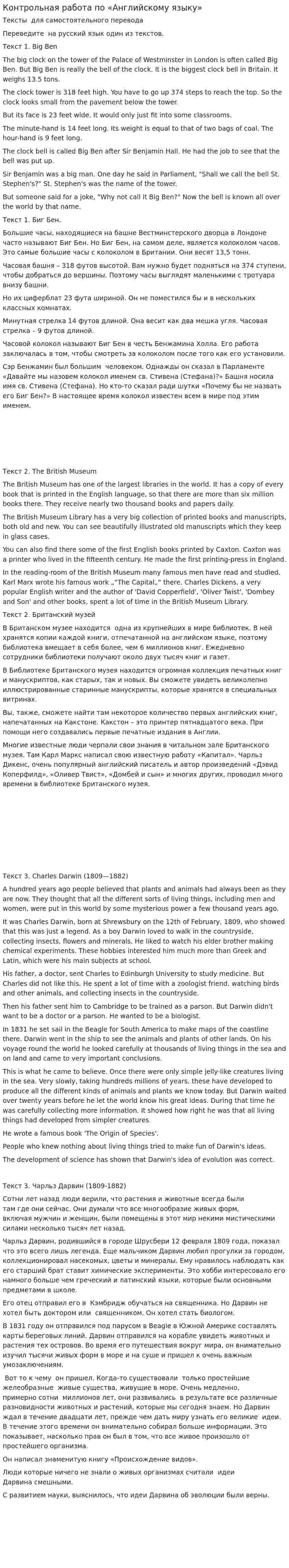 Контрольная работа по «Английскому языку». 49