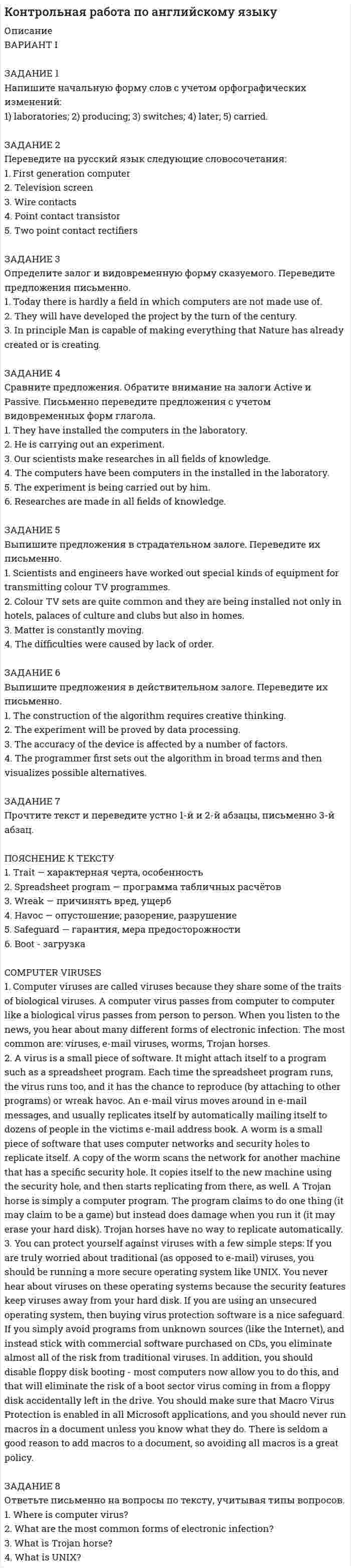 




Описание


Здравствуй, друг! Если нужны ещё работы, пиши в личку. Все контрольные были проверены преподавателями и оценены на положительную оценку в название файла указан процент, НЕ ЗАБУДЬ ОБЯЗАТЕЛЬНО % УДАЛИТЬ ПРИ ЗАГРУЗКЕ ФАЙЛА НА ПОРТАЛ




Оглавление


Практические задания к теме 10.
Задание 1. НКО «Экология» на осуществление экологической программы «Чистая вода» получило следующие средства:
• грант от иностранной благотворительной организации на сумму 280 000 руб.;
• целевые взносы от физических и юридических лиц на сумму 200 000 руб.;
• пожертвование от коммерческой организации в виде объектов основных средств на сумму 300 000 руб., материальные ценности на сумму 100 000 руб.
Задание: Составить бухгалтерские записи, отражающие целевые поступления на осуществление деятельности некоммерческой организации.
Задание 2. ООО «Невка», уставный капитал которого составляет 100 000 руб., создается с участием иностранного партнера. В учредительном договоре взносы участников представлены следующим образом:
• вклад российского участника (ООО «Радуга») – основными средствами стоимостью 70 000 руб.;
• вклад иностранного участника (фирмы «INTRA») – в валюте 1000 долл.
Официальный курс валюты ЦБ РФ на дату государственной регистрации ООО составил 25 руб. за доллар, на дату вклада в уставной капитал – 26 руб. за доллар.
Задание: Составить бухгалтерские записи, отражающие образование уставного капитала ООО «Невка».
 
Задание 3
Уставный капитал ОАО «Альянс» в размере 246 500 руб. разделен на 12 500 обыкновенных и 2000 привилегированных акций. Чистая прибыль общества, предназначенная на выплату дивидендов по итогам финансово-хозяйственной деятельности ОАО за год, составила 50 000 руб. По привилегированным акциям установлен фиксированный размер дивидендов – 25% номинальной стоимости акций.
Задание: Определить размер дивидендов по обыкновенным и привилегированным акциям акционерного общества. Составить бухгалтерские записи, отражающие операции начисления дивидендов.



            
            
            ЗАДАНИЕ 1 Напишите начальную форму слов с учетом орфографических изменений: 1) centuries; 2) enemies; 3) quantities; 4) supplied; 5) combatting; 6) shortest.ЗАДАНИЕ 1 Напишите начальную форму слов с учетом орфографических изменений: 1) laboratories; 2) producing; 3) switches; 4) later; 5) carried.Задание 1. Направления деятельности участкового уполномоченного полиции при несении службы на административном участке. 3 Задание 2. В роли участкового уполномоченного полиции подготовьте процессуальные документы, составляемые по факту правонарушения, предусмотренного ст. 19.2 КоАП РФ. 3Задание 1, Наследственное правоЗадание 1 Наугад выберите по паре слов из каждой колонки и используйте их как «затравку» для создания рассказа. На бумаге или в голове разработайте сценарий.ЗАДАНИЕ 1.  Необходимо заполнить таблицу, охарактеризовав соотношение международного публичного и международного частного права.Задание 1. НКО «Экология» на осуществление экологической программы «Чистая вода» получило следующие средства: • грант от иностранной благотворительной организации на сумму 280 000 руб.; • целевые взносы от физических и юридических лиц на сумму 200 000 руб.;. 2Задание 1. На основе имеющейся информации подготовьте Отчет о совокупном доходе в млн. рублей. Поясните, каким образом классифицированы операционные расходы в задаче. Определите размер прочего совокупного дохода/расхода компании за период.Задание 1. На основе имеющейся информации подготовьте Отчет о финансовом положении в млн. рублей. Строки отчетной формы Вариант 1 млн.руб. Вариант 2 млн.руб. Вариант 3 млн.руб.Задание 1 На основе поквартальных данных построена мультипликативная мо-дель некоторого временного ряда. Скорректированные значения сезонной компоненты равны:Задание 1 На основе поквартальных данных построена мультипликативная модель некоторого временного ряда. Скорректированные значения сезонной компоненты равны:Задание 1 На основе помесячных данных за последние 5 лет была построена аддитивная модель временного потребления тепла. Скорректированные значения сезонной компоненты приведены в таблице:Задание 1 На основе приведенных данных об остатках хозяйственных средствах и источниках их образования на 01 января 201_г. Составить баланс организации, сгруппировав в нем статьи по соответствующим группам. Остатки имущества и источников его формирования на 1 января 201_г.Задание 1 Написать программу, которая создает типизированный файл и записывает в него MxN значений. Имя для файла создается по маске .dan. Задание 2 Написать программу, которая создает массив A[M,N] и заполняет его значениями из файла, созданного первой программой. Вывести на экран массив в виде матрицы MxN.