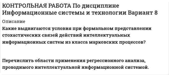      
          Описание
          Работа представляет собой решение задач по римскому праву.Выдержка из работы:Приобретение права собственности по давностиЗадача № 29Условия приобретения права собственности по давности определялись следующим образом:А) необходимо владение вещью,Б) притом добросовестное,В) владение должно иметь законное основание (iustus titulus), которое могло бы само по себе привести к приобретению права собственности, если бы не помешало этому какое-то внешнее препятствие, например владение... 
          Оглавление
          Задача № 29Агон занимает в Альбанских горах земельный участок...Задача № 30Флора покупает у душевнобольного Эрота его поместье...Задача № 31Елена содержит большие конюшни...Задача № 32 Мелитта ссудила у Ориона его повозку...Задача № 33Ника покупает у 12-летнего Рамзеса его осла...Задача № 34Турия является наследницей Уфента...Задача № 35 Баллона арендовала у Агона его фруктовый сад...Задача № 38Кассандра поручила своему рабу...Задача № 40Кварт во время спешного отъезда случайно забрал...Задача № 47Клио получила от Бронта сервитут...Задача № 48Участок кара обременен сервитутом..Зада № 49Флора имеет узуфрукт на плодовый садзадача № 50Япикс имеет узуфрукт на лес... 
            
            
            Контрольная работа по римскому правуКонтрольная Распределить страны «Большой двадцатки» на две группыКонтрольная Руководителем ООО «РК» является генеральный директорКОНТРОЛЬНЫЙ КОМПЬЮТЕРНЫЙ ПРАКТИКУМ по практическому курсу «НАЛОГОПЛАТЕЛЬЩИК»Контур состоит из конденсатора C = 0,16 мкФ, катушки L = 100 мкГн и резистора R = 10 Ом...Концентрация n носителей в кремнии равна 5∙〖10〗^10 см^(-3), подвижность электронов b_n=0.15 м^2/(В∙с) и дырок b_p=0.05 м^2/(В∙с). Определить сопротивление кремниевого стержня длиной l=5 см и сечением S=2 мм^2.Координаты точки, участвующей во взаимно перпендикулярных колебаниях, изменяются согласно уравнениямКонституционное право ВСЕ ЗАДАНИЯ Конституционное право России 1. Практическое задание РосдистантКонструкция и размеры крана указаны на рис.39. Определить силу натяжения F оттяжки АВ и силу Т, растягивающую стержень ВС, когда кран поднимает груз в 1 т. Узлы В, С и D считать шарнирами.Контрольная Главный заголовок текста Развитие предпринимательства в современной России оформить средствами WordArt , выбрав шаблон по собственному усмотрениюКонтрольная по основам права КОНТРОЛЬНАЯ ПО ТРУДОВОМУ ПРАВУКОНТРОЛЬНАЯ РАБОТА по дисциплине «Бухгалтерский учет» вариант 10 (Учебное методическое пособие «Бухгалтерский учет», автор Черемисина С В.)
