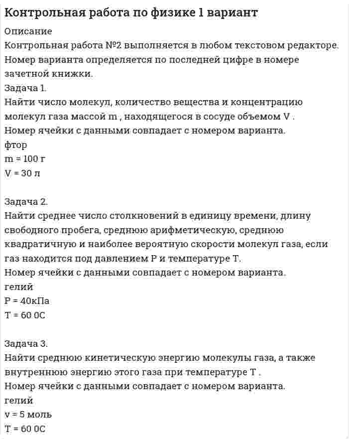 




Описание


Задача 1
На каждой из двух торговых баз ассортиментный минимум составляет один и тот же набор из n = 3 видов товаров. Каждая база должна поставить в свой магазин только один из этих видов товара. Магазины А и В конкурируют между собой. Один и тот же вид товара в обоих магазинах продается по одной и той же цене. Однако, товар, поставляемый в магазин В, более высокого качества.
Если магазин А завезет с базы товар i-го вида (i=1,2,3), отличный от товара j-го вида (j=1,2,3), завезенного в магазин В, то товар i-го вида будет пользоваться спросом и магазин А от его реализации получит прибыль 100 денежных единиц.
Если же в магазины А и В завезены товары одинакового вида i=j, то товар i-го вида в магазине А спросом пользоваться не будет, поскольку, такой же товар, по такой же цене, но более высокого качества, можно купить в магазине В, и по этому магазин А понесет убытки при транспортировке, хранению и возможно порче товара i-го вида в размере 85 денежных единиц. Описать данную ситуацию методами теории игр, составить матрицу игры.
Задача 2
По платежной матрице, составленной в задаче №1 определить: нижнюю и верхнюю цены игры, максиминную стратеги игрока А и минимаксную стратегию игрока В.
Задача 3
При помощи аналитического и графического метода найти решение игры, заданной платежной матрицей.
А1 А2
В1 2 0
В2 1 3
Задача 4
При помощи графического метода найти решение игры, заданной платежной матрицей.
В1 В2 В3 В4 В5 В6
А1 6 0 12 3 10 9
А2 4 6 5 9 7 3
Задача 5
При помощи графического метода найти решение игры, заданной платежной матрицей.
В1 В2
А1 2 5
А2 6 3
А3 0 8
А4 4 1
А5 7 2




Оглавление


Содержание
Задача 1 3
Задача 2 5
Задача 3 7
Задача 4 11
Задача 5 14
Список использованных источников 18




Список литературы


Не подошли данные? Другой вариант? Не проблема! Напишите мне, оформите заказ и в течение 1-5 дней (в зависимости от загруженности) я выполню вашу работу.
Работа была выполнена в 2021 году, принята преподавателем без замечаний.
Пример оформления задач для общего представления о качестве приобретаемой работы можно посмотреть в моем профиле (образцы решений).
Расчеты выполнены достаточно подробно. Все расчеты сопровождены формулами, пояснениями, выводами. Формулы и расчеты аккуратно набраны в microsoft equation.
Объем работы 18 стр. TNR 14, интервал 1,5.
Если есть вопросы по работе, то пишите в ЛС.



            
            
            Задача 1 Найти потенциал электростатического поля, создаваемого отрезком прямой длиной 2d в точке A (рис. 4). Отрезок равномерно заряжен с линейной плотностью заряда λ. Точка A лежит на оси X, направленной вдоль отрезка, на расстоянии a от его середины.Задача 1. Найти число молекул, количество вещества и концентрацию молекул газа массой m , находящегося в сосуде объемом V . Номер ячейки с данными совпадает с номером варианта.Задача 1. Найти число молекул, количество вещества и концентрацию молекул газа массой m, находящегося в сосуде объёмом V. Номер ячейки с данными совпадает с номером варианта. 1 фтор, m = 100 г, V = 30 л. Задача 2.Задача 1 Найти энтропии дискретных случайных величин X, Y, Z – H(X), H(Y), H(Z). Найти количество информации, содержащейся в Z относительно X – I(Z, X) и количество информации, содержащейся в Z относительно Y – I(Z, Y). Случайные величины X и Y – независимы и задаются распределениями согласно таблиц по вариантам. Распределение случайной величины X:Задача 1 На каждой из двух торговых баз ассортиментный минимум составляет один и тот же набор из n = 3 видов товаров. Каждая база должна поставить в свой магазин только один из этих видов товара. Магазины А и В конкурируют между собой. Один и тот же вид товара в обоих магазинах продается по одной и той же цене. Однако, товар, поставляемый в магазин В, более высокого качества.Задача 1 На начало года фактически проживало в городе населения 525 тыс. чел., из них временно проживающих – 20 тыс. чел. На протяжении года родилось 12 тыс. чел., в том числе у постоянного населения – 11 тыс. чел. В течение года умерло 10 тыс. чел., в том числе у постоянного населения – 8,5 тыс. чел. В течение года прибыло на постоянное жительство в город 5 тыс. чел. Выбыло в течение года постоянного населения на постоянное жительство в другие населенные пункты – 3 тыс. чел.Задача 1. На основании данных, приведенных в таблице, проведите анализ доходов гостиничного комплекса «Ая-Алтай» и сделайте выводы. Доходы гостиничного комплекса «Ая-Алтай» Показатель Прошлый год Отчетный год Темп роста, % Среднегодовая единовременная вместимость. мест 700 810Задача 1. Найти остаток от деления многочлена 2x5 Cx 4 6x2 C5x на многочлен x 1. 1 2. Задача 2. Используя формулы Муавра найти все корни p3 27, и записать их в алгебраической форме. 1 3. Задача 3. Найти матрицу, обратную матрице 0 B @ 1 3 0 0 1 0 0 5 1 1 C A. 1 4.Задача 1. Найти остаток от деления многочлена 2x5 Cx 4 6x2 C5x на многочлен x 1. 1 2. Задача 2. Используя формулы Муавра найти все корни p3 27, и записать их в алгебраической форме. 1 3. Задача 3. Найти матрицу, обратную матрице 0 B @ 1 3 0 0 1 0 0 5 1 1 C A. 1 4. Задача 4. Найти каноническое уравнение прямой, проходящей через точку A.1; 2; 3/ и перпендикулярнуюЗадача 1. Найти остаток от деления многочлена 2x5 Cx 4 6x2 C5x на многочлен x 1. 1 2. Задача 2. Используя формулы Муавра найти все корни p3 27, и записать их в алгебраической форме. 1 3. Задача 3. Найти матрицу, обратную матрице 0 B @ 1 3 0 0 1 0 0 5 1 1 C A. 1 4. Задача 4. Найти каноническое уравнение прямой, проходящей через точку A.1; 2; 3/ и перпендикулярную плоскости с общим уравнением 5x 3y C 12z 7 D 0. 1 5.Задача 1. Найти остаток от деления многочлена 2x^5+x^4-6x^2+5x на многочлен x-1. Задача 2. Используя формулы Муавра найти все корни √(3&-27), и записать их в алгебраической форме. Задача 3. Найти матрицу, обратную матрицеЗадача 1. Найти остаток от деления многочлена 2x5+x4-6x2+5x на многочлен х-1. Задача 2. Используя формулу Муавра найти все корни и записать в алгебраической форме.Задача 1. Найти остаток от деления многочлена Задача 2. Используя формулы Муавра найти все корни, и записать их в алгебраической форме. Задача 3. Найти матрицу, обратную матрицеЗадача 1. Найти остаток от деления многочлена Задача 2. Используя формулы Муавра найти все корни, и записать их в алгебраической форме. Задача 3. Найти матрицу, обратную матрице. 2