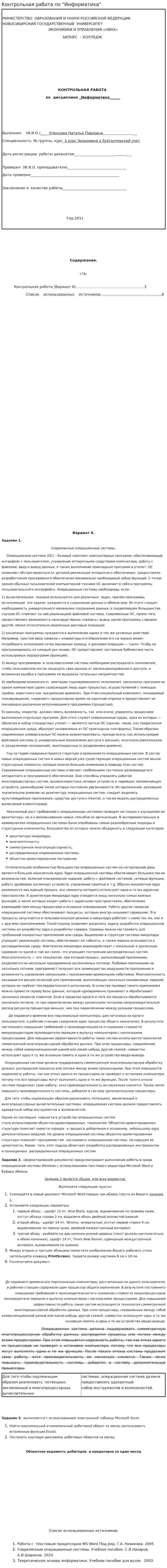 Контрольная работа по "Информатика". 13