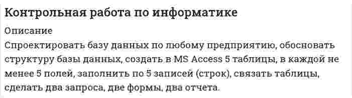     
          Описание
          	Проведено сравнение положительных и отрицательных психограмм кандидатов на работу по профессии: судьи, прокурора, адвоката, государственного арбитра, юрисконсульта, нотариуса, следователя, оперуполномоченного уголовного розыска и БЭП. 4 стр. рабочего текста, оценено максимальным баллом. 
          Оглавление
          Для выполнения своей организаторской (регулирующей) роли судья, прокурор, адвокат, государственный арбитр, юрисконсульт, нотариус, следователь, оперуполномоченный уголовного розыска и БЭП должны обладать эмоционально-волевыми качествами такими, как: хороший самоконтроль, развитое самообладание, выдержка; эмоциональная устойчивость, умение сохранять спокойствие в напряженных ситуациях; самостоятельность, организованность; целенаправленность, собранность, решительность; требовательность к форме поведения и высказываниям, в то же время способность проявлять терпимость, тактичность; умением снижать чрезмерную эмоциональную возбуждённость. 
            
            
            Справочно-правовые системы, спецификой которых является необходимость хранения и поиска многих версий и редакций нормативно-правовых документов с учетом вносимых поправок и изменений, – это …Спроектировать базу данных по любому предприятию, обосновать структуру базы данных, создать в MS Access 5 таблицы, в каждой не менее 5 полей, заполнить по 5 записей (строк), связать таблицы, сделать два запроса, две формы, два отчета.Спроектировать веб-сайт на любую тему используя язык гипертекстовой разметки страниц HTML, каскадные таблицы стилей CSS, скриптовые языки программированияСпрос и объемы продаж, структура рынка, затраты на маркетинг относятся к прогнозируемым параметрам …Спрос на деньги в неоклассической теории основывается на…Спрос на деньги. Основные факторы, определяющие спрос на деньгиСпрос на ресурсы … на готовую продукциюСправочник определений автострахованияСправочник по аренде автомобилейСправочник по аренде автомобилейСправочник по Интернет - ИТСправочник страхования для автомобилейСправочник страховки. Глоссарий терминов и определений страхованияСправочно-правовые системы, ориентированные на доступ пользователей любой профессиональной ориентации к нормативно-правовым документам, – это …