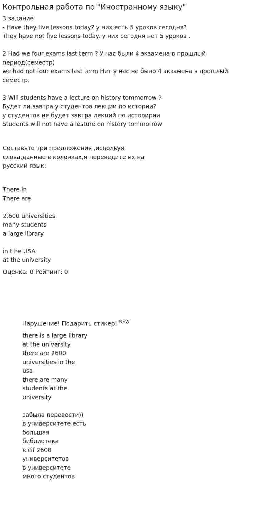 Контрольная работа по "Иностранному языку". 51