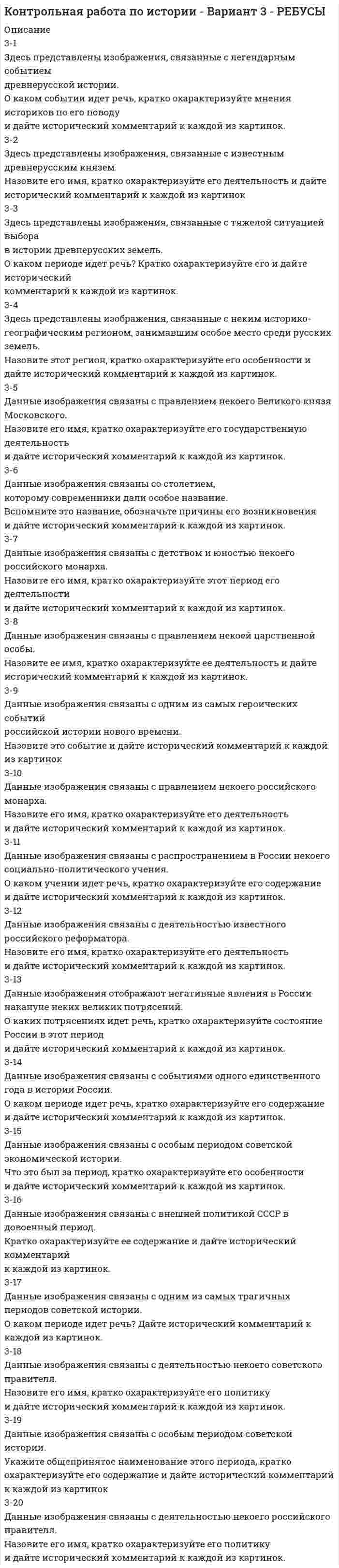 




Описание


Задача 1
3. Бизнес-планом предприятия предусмотрено внедрение в производство 18 новых станков. Планируемый фонд времени работы оборудования 3806 часов, планируемый процент выполнения норм выработки 111 %. Трудоемкость операции 58 минут. Планируется реализовать всю произведенную продукцию по цене 16600 руб. и затратах на 1 руб. товарной продукции 0,89 руб. Рассчитать прибыль, которую получит предприятие в результате осуществления бизнес-плана.
Задача 2
4. Выручка от реализации компании А в январе составила 450 млн.руб., в последующие месяцы ожидается ее прирост с темпом 1,5% в месяц. Оплата за поставленную клиентам продукцию осуществляется на следующих условиях: 80% месячного объѐма реализации составляет выручка за наличный расчет; 10% продаѐтся в кредит с оплатой в течение месяца и представляемой клиентам скидкой в размере 3%; оставшаяся часть продукции оплачивается в течении двух месяцев, при этом 1 % этой суммы составляют безнадѐжные долги.
Рассчитайте величину денежных поступлений в июне.




Оглавление


СОДЕРЖАНИЕ
 
1. Бизнес-план в системе управления предприятием. Классификация и особенности различных типов бизнес-проектов 3
2. Автоматизация расчетов при составлении бизнес- плана 8
Задача 1 13
Задача 2 14
Список использованной литературы 15




Список литературы


Список использованной литературы
 
1. Агапова, Т.А. Макроэкономика: учебник / Т.А. Агапова. С.Ф. Серегина. - Москва: Маркет ДС, 2016. - 413 с.
2. Амосова В.В., Гукасьян Г.М. Экономическая теория / В.В. Амосова, Г.М. Гукасьян. - М.: Эксмо, 2014. - 736 с.
3. Анисимов А.А., Артемьев Н.В. Макроэкономика / А.А. Анисимов, Н.В. Артемьев. - М.: Юнити, 2017. - 600 с.
4. Ачаповская, М.З. Экономическая теория / М.З. Ачаповская. - Минск: ФУАинформ, 2016. - 431 с.
5. Гродских В.С. Экономическая теория / В.С. Гродских. - СПб.: Питер, 2013. - 208 с.
6. Грязнова А.Г., Соколинский В.М. Экономическая теория: учебное пособие / А.Г. Грязнова, В.М. Соколинский. - М.: Кнорус, 2014. - 464 с.
7. Зубко, Н.М. Основы экономической теории: учеб. пособ. / Н.М. Зубко, А.Н. Каллаур. - Минск: Вышэйшая школа, 2017. - 427 с.
8. Кузнецов, Б.Т. Макроэкономика: учеб. пособ. / Б.Т. Кузнецов. Москва: ЮНИТИ-ДАНА, 2016. - 463 с.
9. Курс экономической теории: учебник / М.Н. Чипурин [и др.]; под общ. ред. М.Н. Чепурина, Е.А. Киселёвой. - Киров: АСА, 2016. - 874 с.
10. Максимова В.Ф. Экономическая теория / В.Ф. Максимова. - М.: Юрайт, 2014. - 580 с.
11. Мэнкью Н.Г. Макроэкономика / Н.Г. Мэнкью. - Спб.: Питер, 2014. - 560 с.
12. Николаева И.П. Экономическая теория / И.П. Николаева. - М.: Дашков и Ко, 2017. - 328 с.
13. Носова С.С. Экономическая теория / С.С. Носова. - М.: Кнорус, 2017. - 792 с.
14. Новая экономика / под ред. Е.Ф. Авдокушина, В.С. Сизова. Москва: Магистр, 2016. - 542 с.
15. Сажина М.А., Чибриков Г.Г. Экономическая теория / М.А. Сажина, Г.Г. Чибриков. - М.: Форум, 2017. - 608 с.
16. Слагода В.Г., Сибикин М.Ю. Экономическая теория / В.Г. Слагода, М.Ю. Сибикин. - М.: Форум, 2014. - 368 с.
17. Тарануха Ю.В. Микроэкономика / Ю.В. Тарануха. - М.: КноРус, 2013. - 608 с.
18. Экономическая теория: курс интенсивной подготовки / И.В. Новикова [и др.]; под редакцией И.В. Новиковой, Ю.М. Ясинского. - Минск: Тетрасистемс, 2017. - 399 с.
19. Экономическая теория / Под ред.В.Д. Камаева. - М.: Владос, 2016. - 592 с.
20. Экономическая теория / Под ред. Чепурина М.Н., Киселевой Е.А. - М.: АСА, 2014. - 848 с.
21. Экономическая теория: учебник / В.С. Артамонов [и др.]; под ред.В.С. Артамонова, С.А. Иванова. - Санкт-Петербург: Питер, 2016. - 528 с.
22. Экономическая теория: учеб. пособ. / А.В. Бондарь [и др.]; под общ. ред. А.В. Бондаря, И.В. Воробьёва. Минск: БГЭУ, 2017. - 477 с.
23. Экономическая теория. Общие основы: учеб. пособ. / М.И. Ноздрин-Плотницкий [и др.]; под ред.М.И. Ноздрина-Плотницкого. - Минск: Современная школа, 2017. - 390 с.



            
            
            3-18  Имеются следующие данные, показывающие зависимость концентрации исходного вещества экзотермической реакции от времени3-1 Здесь представлены изображения, связанные с легендарным событием древнерусской истории. О каком событии идет речь, кратко охарактеризуйте мнения историков по его поводу и дайте исторический комментарий к каждой из картинок. 3-231 октября 2014 г. Европейский союз (ЕС) инициировал спор в рамках ВТО, предъявив России претензию за несоблюдение ею обязательств по видам и структуре ставок пошлин31. Определите, может ли протекать реакция образования углекислого газа и водорода при Т = 298 K, и если нет, то определите, при какой температуре реакция H₂O(г) + 1/2 С(к) → 1/2 СO₂(г) + H₂(г) возможна. Зависимостью ΔᵣHºт и ΔᵣSºт от 3.1. От каких факторов, указанных ниже зависит концентрация дырок в примесном полупроводнике р – типа? 1) Величины энергетического интервала между акцепторным уровнем и валентной зоной. 2) Температуры. 3) Ширины зоны проводимости. 4) Ширины валентной зоны. Выберите верные ответы и обоснуйте их.31. При каких температурах хлор может разлагать воду по уравнению:  2Сl₂(г) + 2Н₂О(г) ↔ О₂(г) + 4НСl(г)? Почему повышение температуры способствует этому процессу?3.1. Растяжение и сжатие305. Уравнение изменения тока в колебательном контуре в единице СИ имеет вид . Индуктивность контура равна 1 Гн. Определите, емкость контура и максимальные значения энергий электрического и магнитного полей.30. Рассчитайте ΔᵣHº₂₉₈ и ΔᵣSº₂₉₈ реакции окисления нафталина  C₁₀H₈(к) + 12O₂(г) → 10CO₂(г) + 4H₂O(г).  Возможно ли протекание этой реакции при стандартных условиях? Изменится ли направление реакции: а) при нагревании; б) при охлаждении?30. Сколько электронов на внешнем энергетическом уровне в атоме ₄₉In? Покажите их расположение в квантовых ячейках и охарактеризуйте квантовыми числами.30. Стадии производства по делам об административных правонарушениях.3-10. Исследовать поток заданный потенциалом скорости φ = 2(х2-у2).3-15 Определим порядок кинетического уравнения реакции, если концентрация амилацетата в ходе кислотного гидролиза изменялась следующим образом316. По кольцу, сделанному из тонкого гибкого проводника радиусом R = 20 см, течёт ток I = 50 А. Перпендикулярно плоскости кольца возбуждено магнитное поле, индукция которого B = 2 Тл. Собственное магнитное поле кольца и внешнее поле совпадают. Определить работу внешних сил, которые, действуя на проводник, деформировали его и придали ему форму квадрата. Сила тока при этом поддерживалась неизменной. Работой против упругих сил пренебречь.
