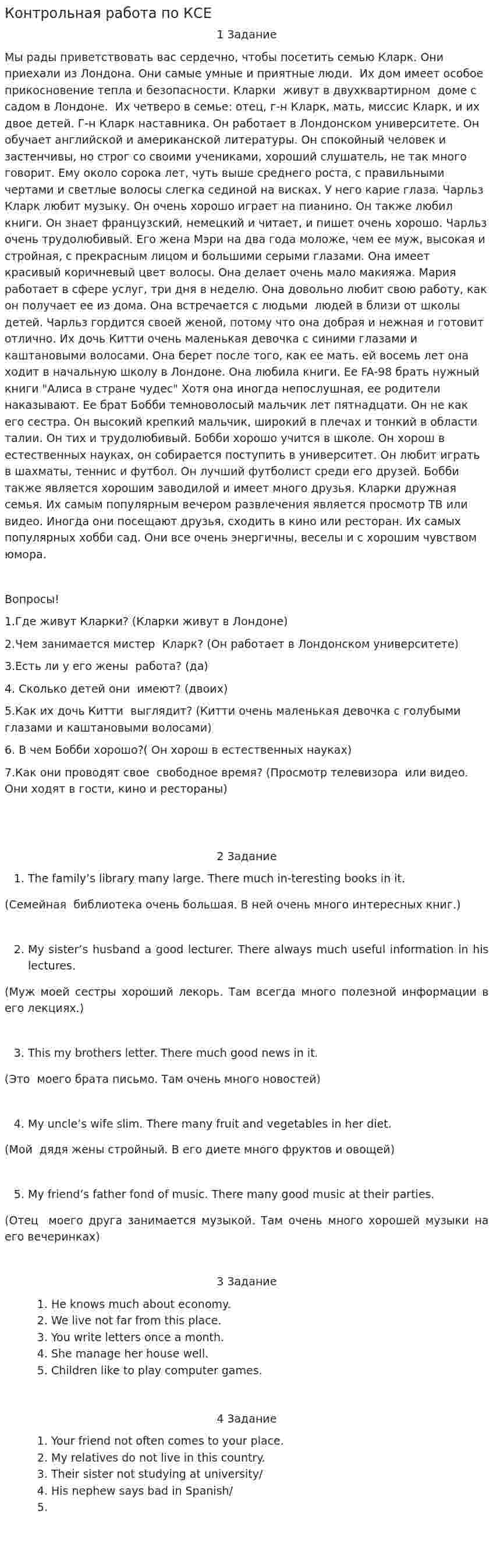 Контрольная работа по КСЕ