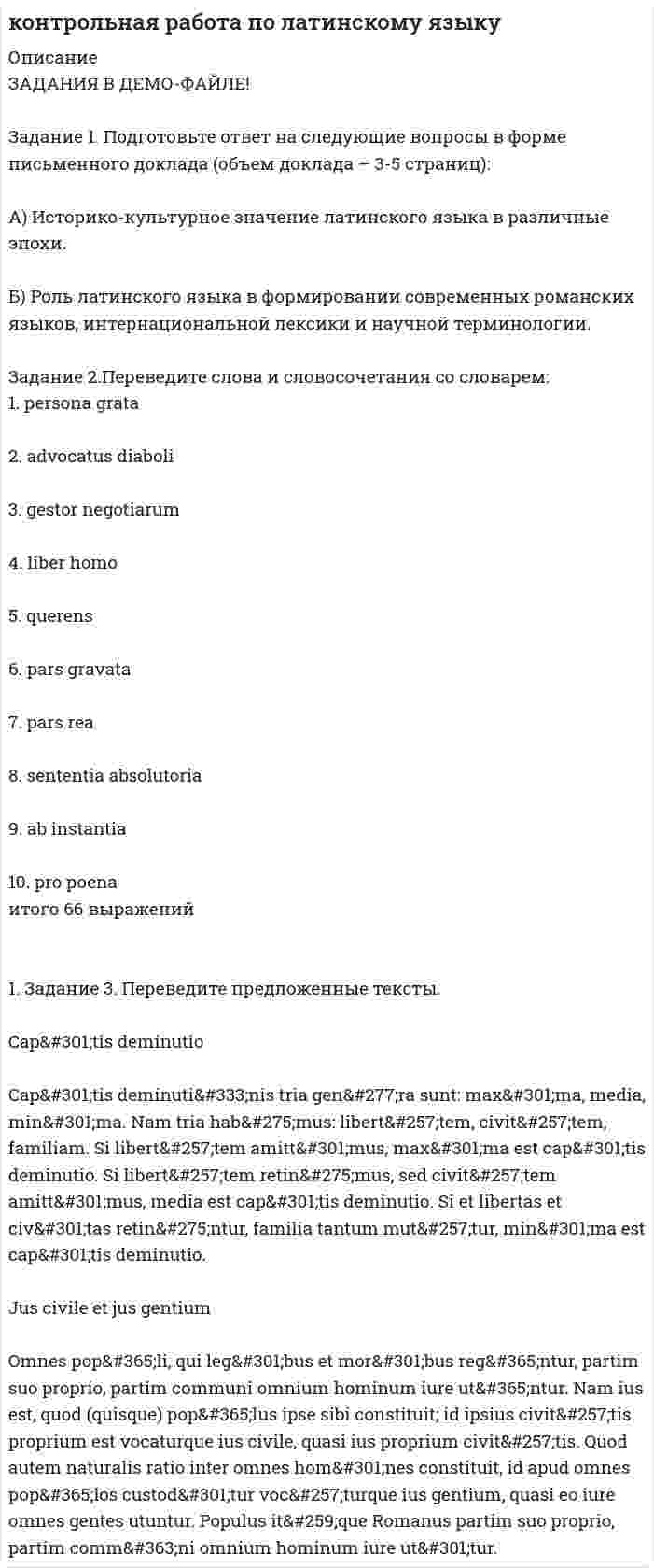 




Описание


Задание 1. Подготовьте презентацию: «Воздействие промышленного предприятия на окружающую среду. Виды загрязнений».



            
            
            Задание 1. Подготовка входных данных 2. Установка системы RapidMiner и компонентов textProcessing 3. Использование компоненты- Process Dociment from files и различных фильтров. 4. Проведение кластеризации документов разными методами. 5. Оценить алгоритмы (точность, полнота, F-мера)Задание 1. Подготовьте ответ на следующие вопросы в форме письменного доклада (объем доклада – 3-5 страниц):ЗАДАНИЕ 1 Подготовьте перечень УУД, формируемых на уроке открытия нового знания по теме «Карта России». В разных программах начальной школы эта тема может изучаться в разных классах, поэтому программа и класс на выбор. Результат запишите в таблицу.Задание 1 Подготовьте письменный ответ по темам №2 и №12, раскрыв их содержание в соответствии с перечисленными вопросами программы курса.Задание 1. Подготовьте презентацию: «Воздействие промышленного предприятия на окружающую среду. Виды загрязнений».Задание: 1. Подготовьте презентацию на тему «Воздействие промышленного предприятия на окружающую среду. Виды загрязнений» 2. Заполнить таблицу, классификация отходов по формам и видам, характеризуя их техногенное воздействие на окружающую среду.Задание: 1. Подготовьте презентацию «Особо охраняемые территории России». 2. Письменно ответьте на вопросы: 1. Понятие об антропогенном кризисе и катастрофе.Задание 1. По данным таблицы необходимо: - проанализировать динамику и структуру объема деятельности сельскохозяйственного предприятия; - оценить уровень специализации в отчетном году (Справочно: коэффициент специализации в прошлом периоде составил 0,44). По результатам расчетов сделать выводы.. 2Задание 1. По данным таблицы необходимо: - проанализировать динамику и структуру объема деятельности сельскохозяйственного предприятия; - оценить уровень специализации в отчетном году (Справочно: коэффициент специализации в прошлом периоде составил 0,44). По результатам расчетов сделать выводы. Исходные данныеЗадание 1. По данным таблицы проклассифицировать хозяйственные средства швейной фабрики. Задание 2. По данным о составе хозяйственных средств швейной фабрики (см. задачу 1) составить бухгалтерский баланс по состоянию на начало месяца.Задание 1. Подберите задания (учебник математики по выбору), способствующие развитию у младших школьников личностных УУД, регулятивных УУД, познавательных УУД, коммуникативных УУД при изучении математики (не менее 4-х заданий). Поясните свой выбор. Заполните таблицу:Задание 1. Подберите из учебников математики 4 класса для начальной школы (УМК по выбору) различные задания (не менее 10 заданий), в ходе которых учащиеся учатся выполнять различные действия и операции с именованными числами.Задание 1. Подберите из учебников математики 4 класса для начальной школы (УМК по выбору) различные задания (не менее 10 заданий), в ходе которых учащиеся учатся выполнять различные действия и операции с именованными числами.. 2Задание 1. Подберите из учебников математики 4 класса для начальной школы (УМК по выбору) различные задания (не менее 10 заданий), в ходе которых учащиеся учатся выполнять различные действия и операции с именованными числами.. 3