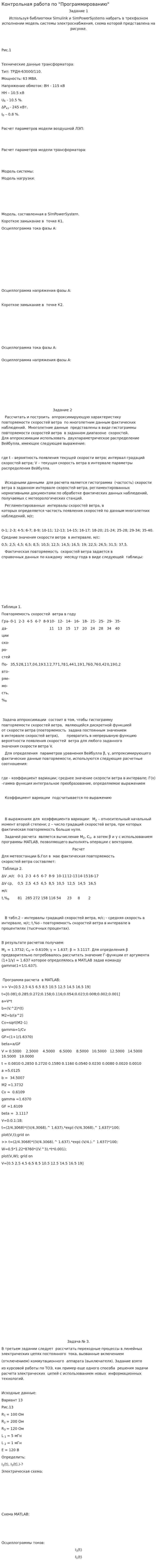 Контрольная работа по "Программированию". 10